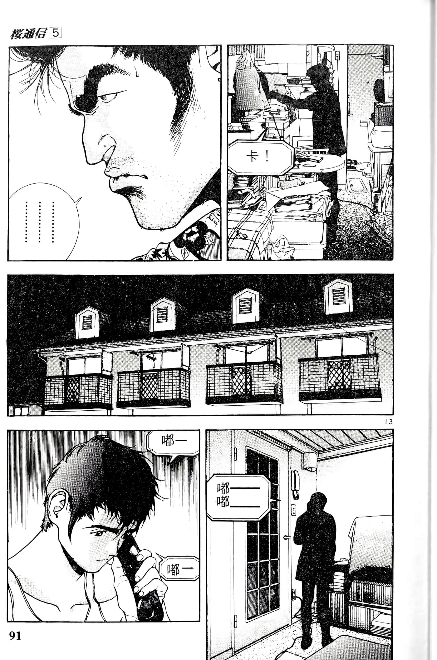 第 91 页