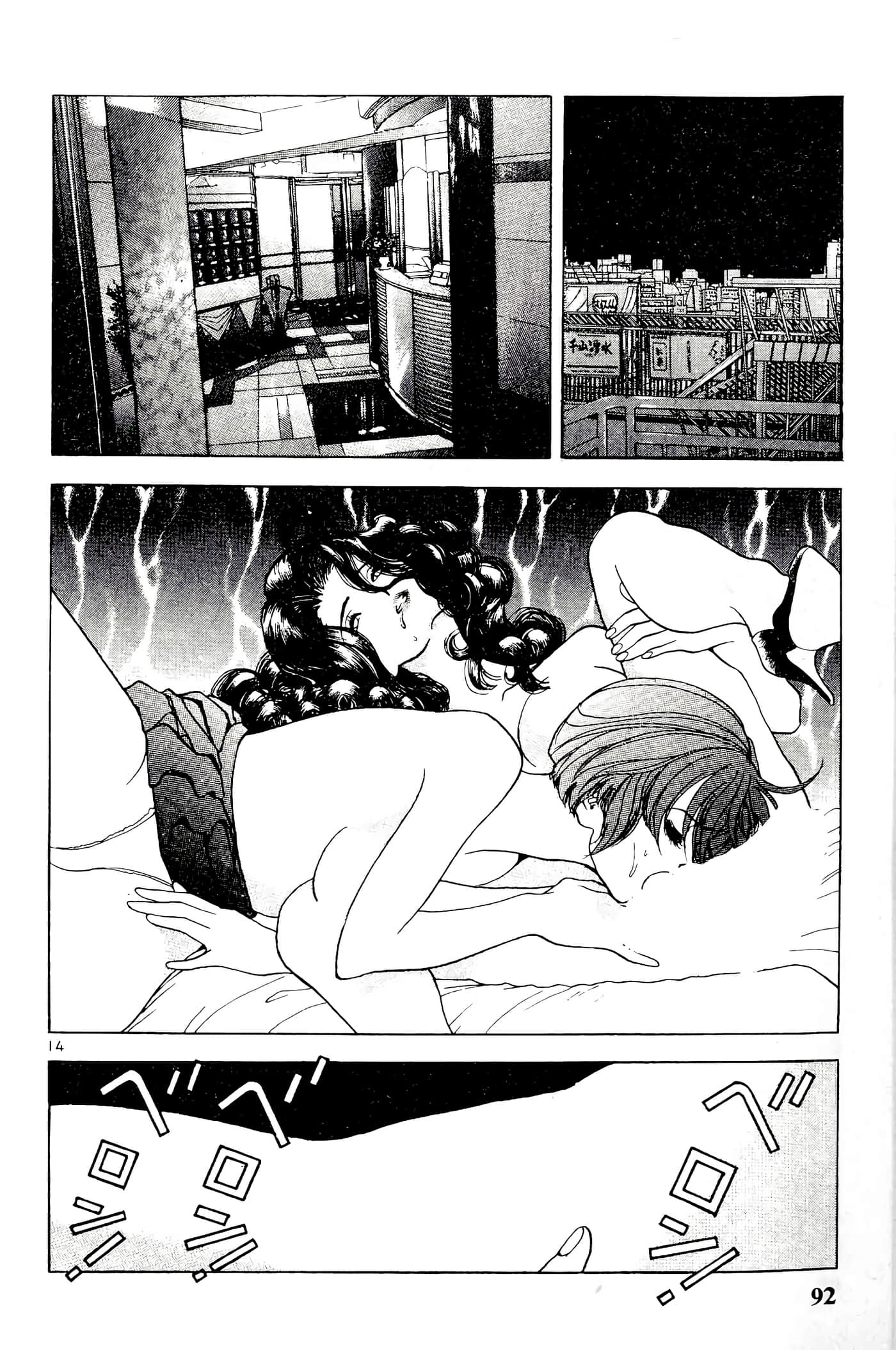 第 92 页