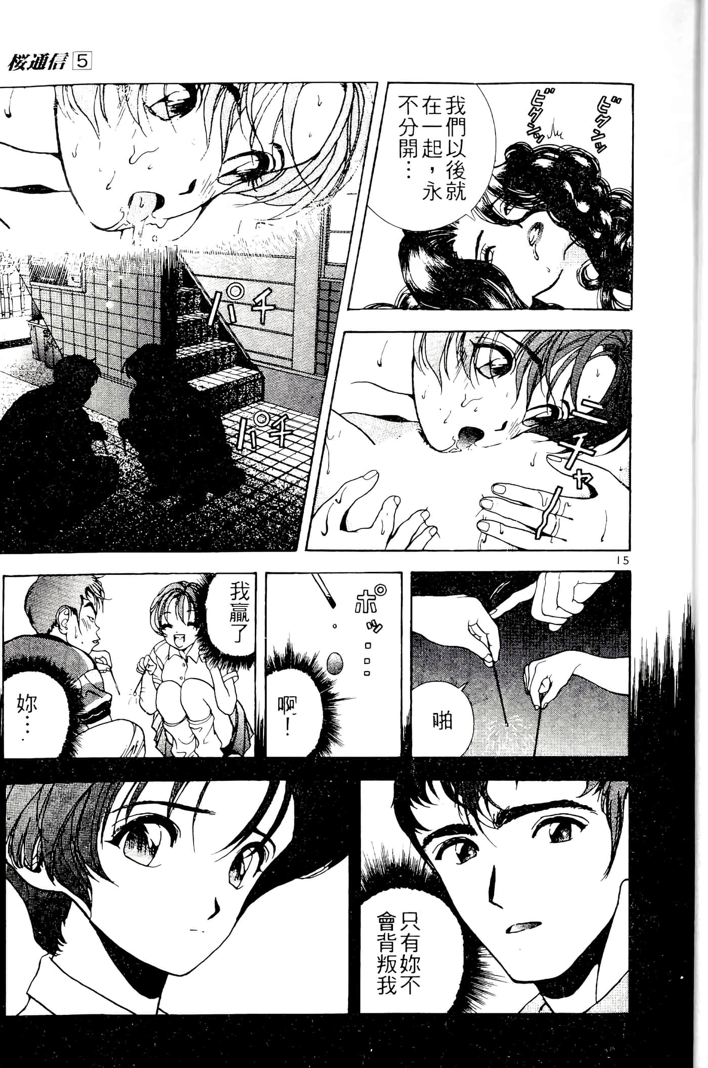 第 93 页