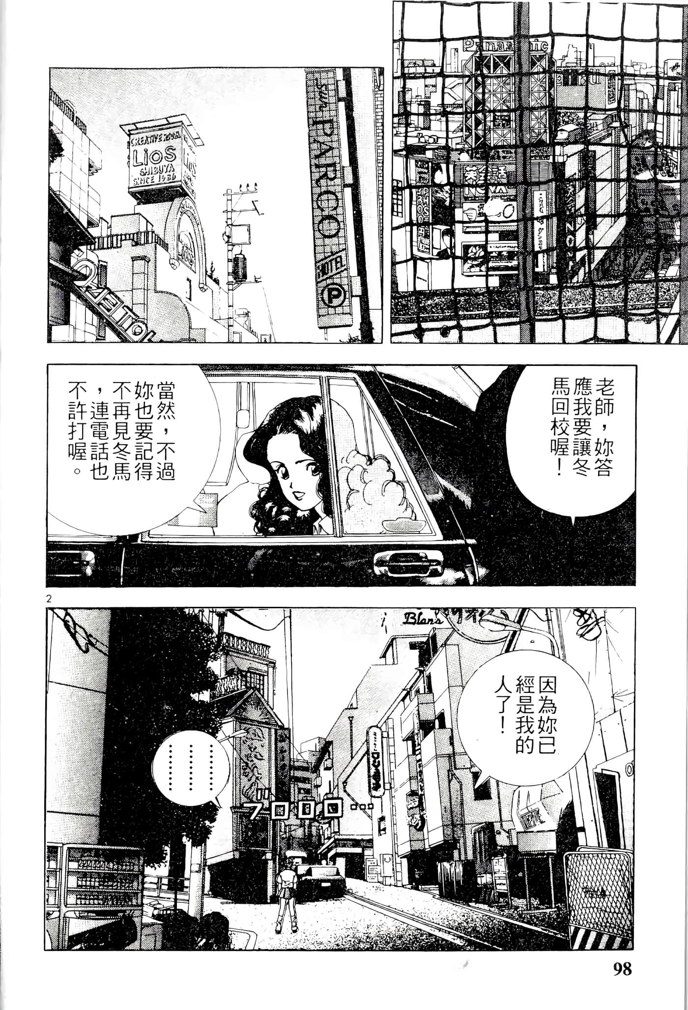 第 98 页
