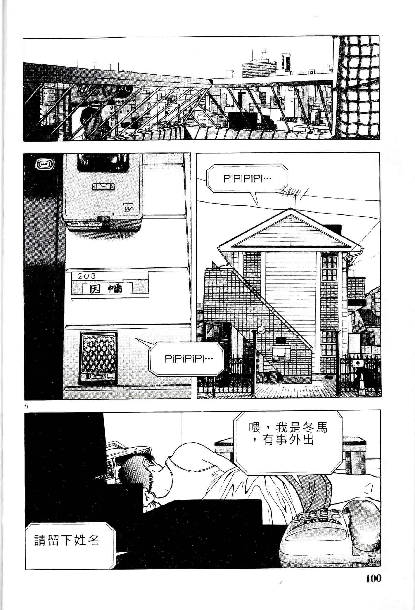 第 100 页