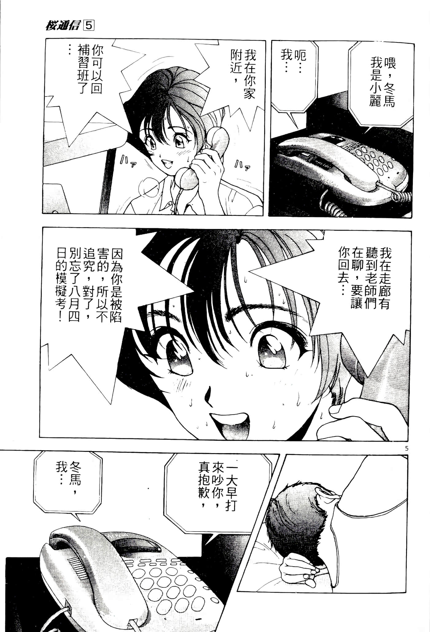 第 101 页