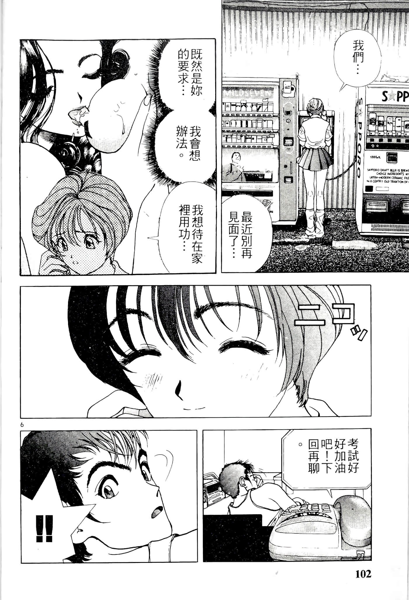 第 102 页