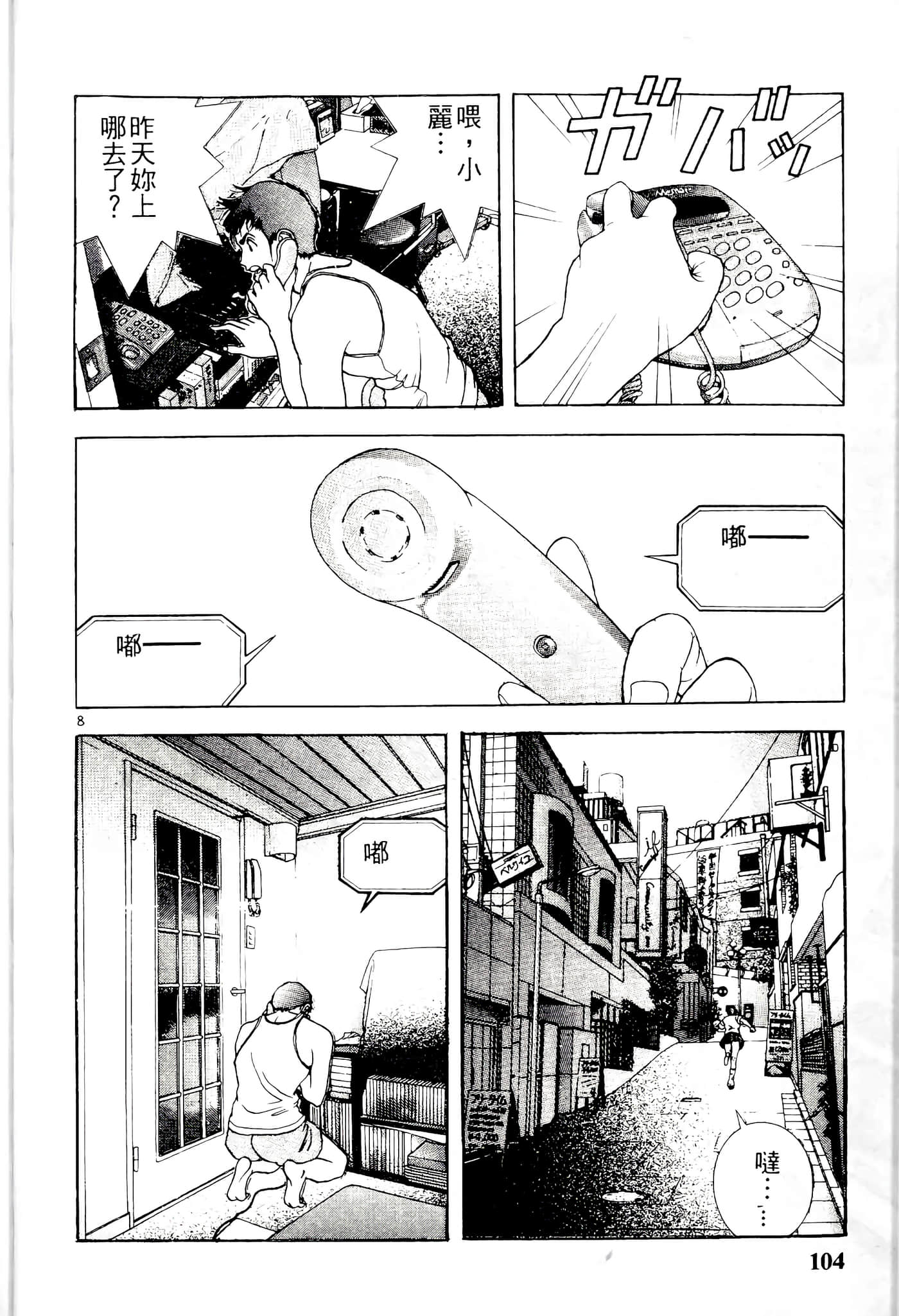 第 104 页