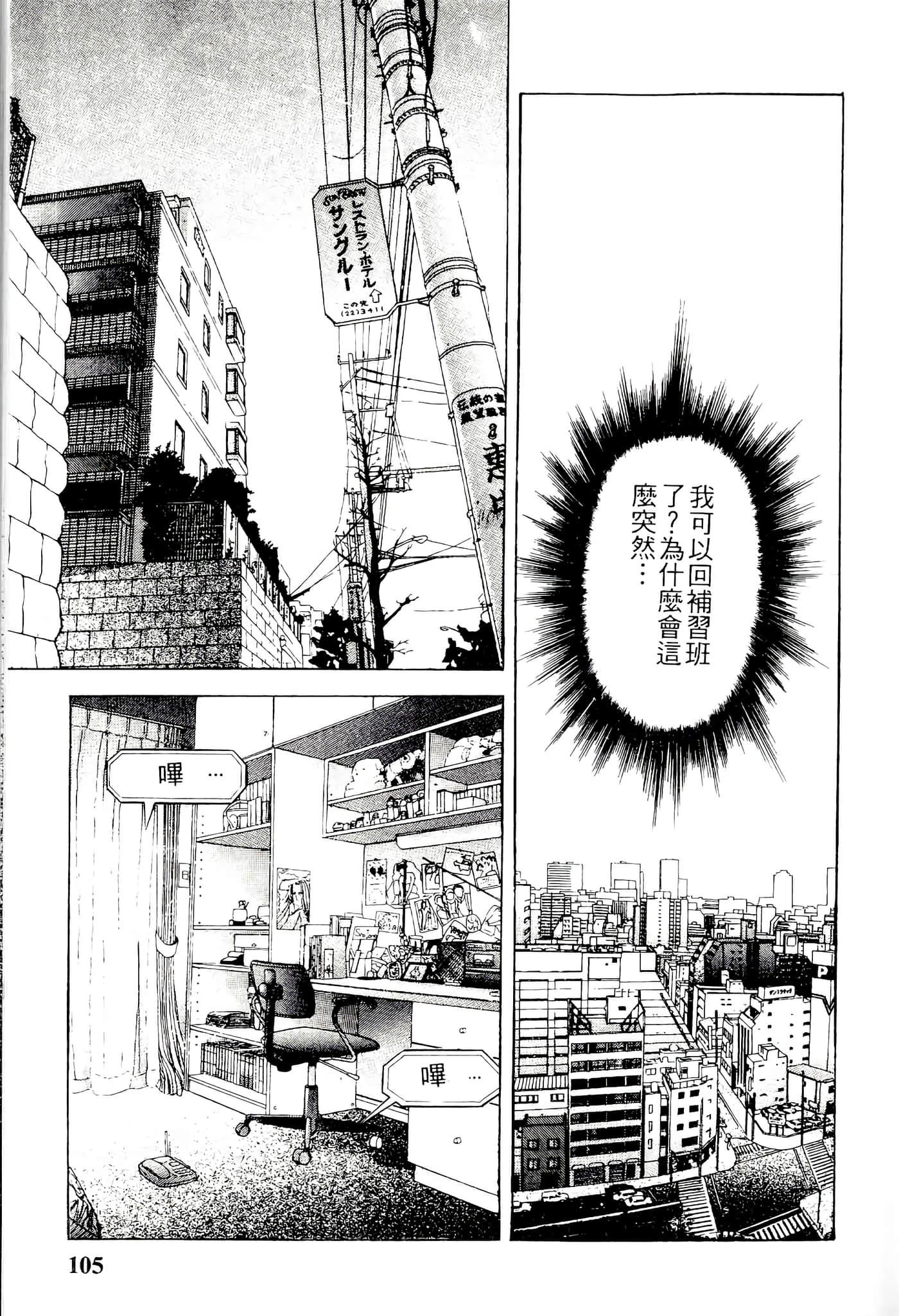 第 105 页