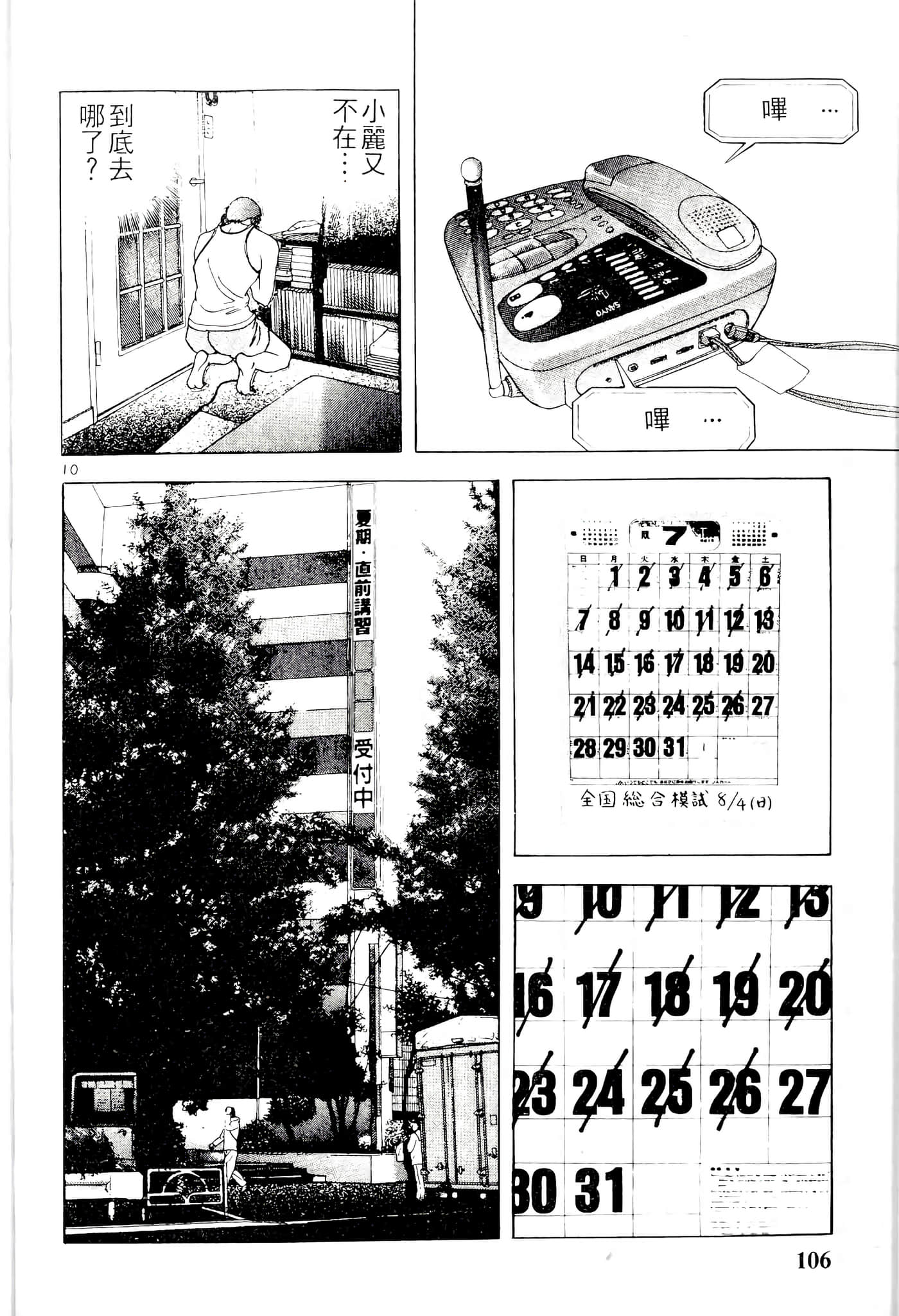 第 106 页