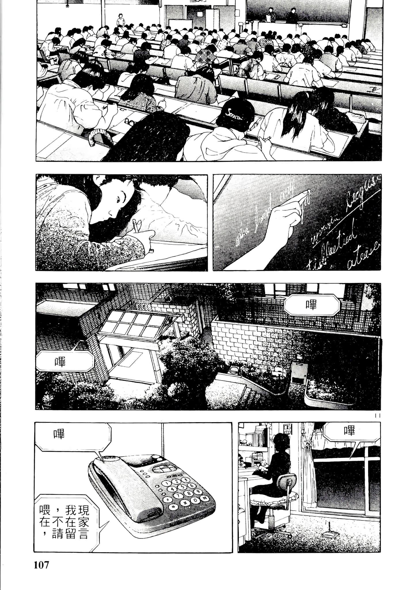 第 107 页