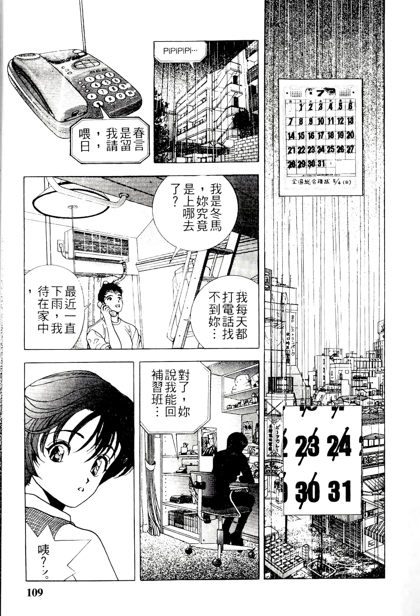 第 109 页