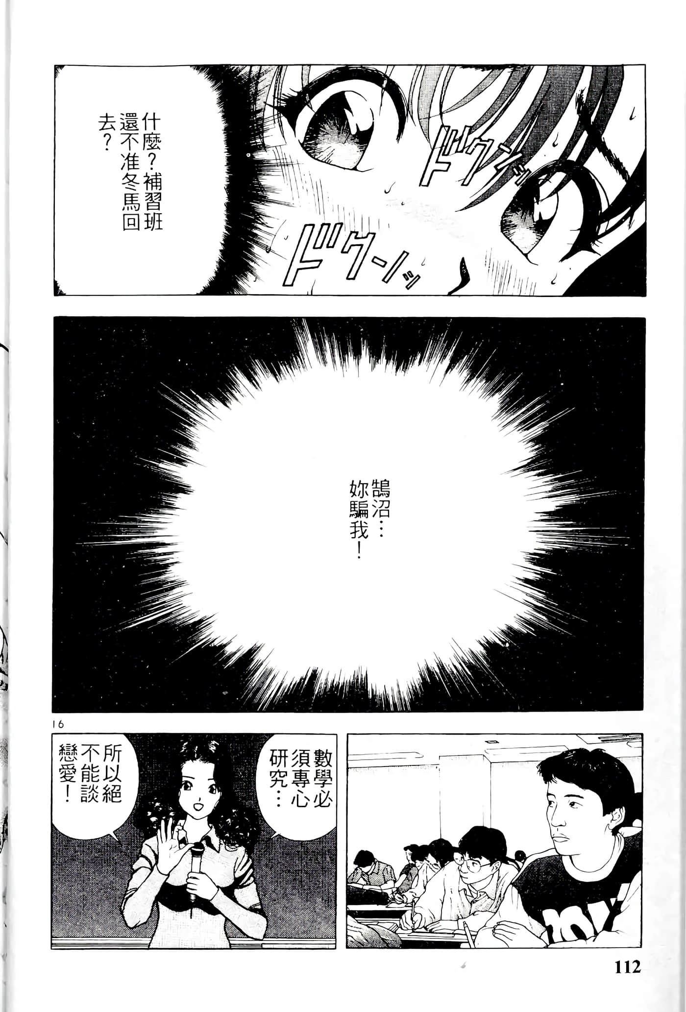 第 112 页