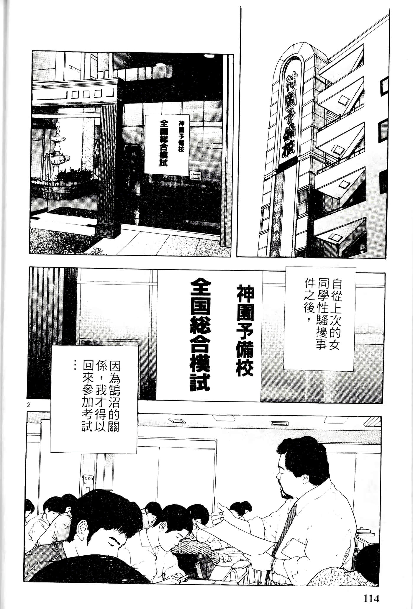 第 114 页