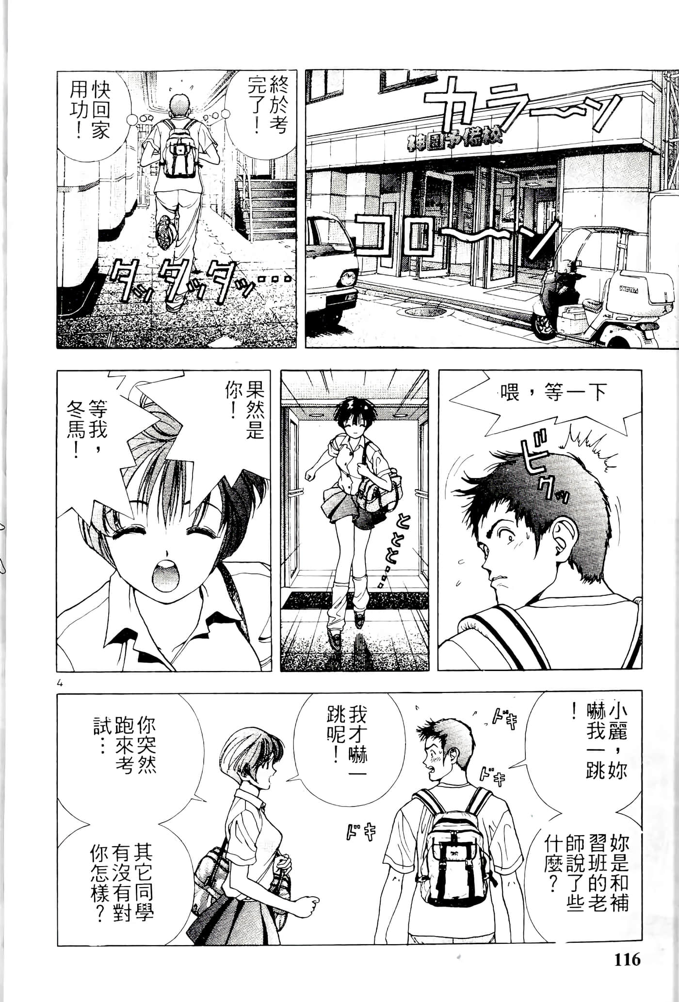 第 116 页