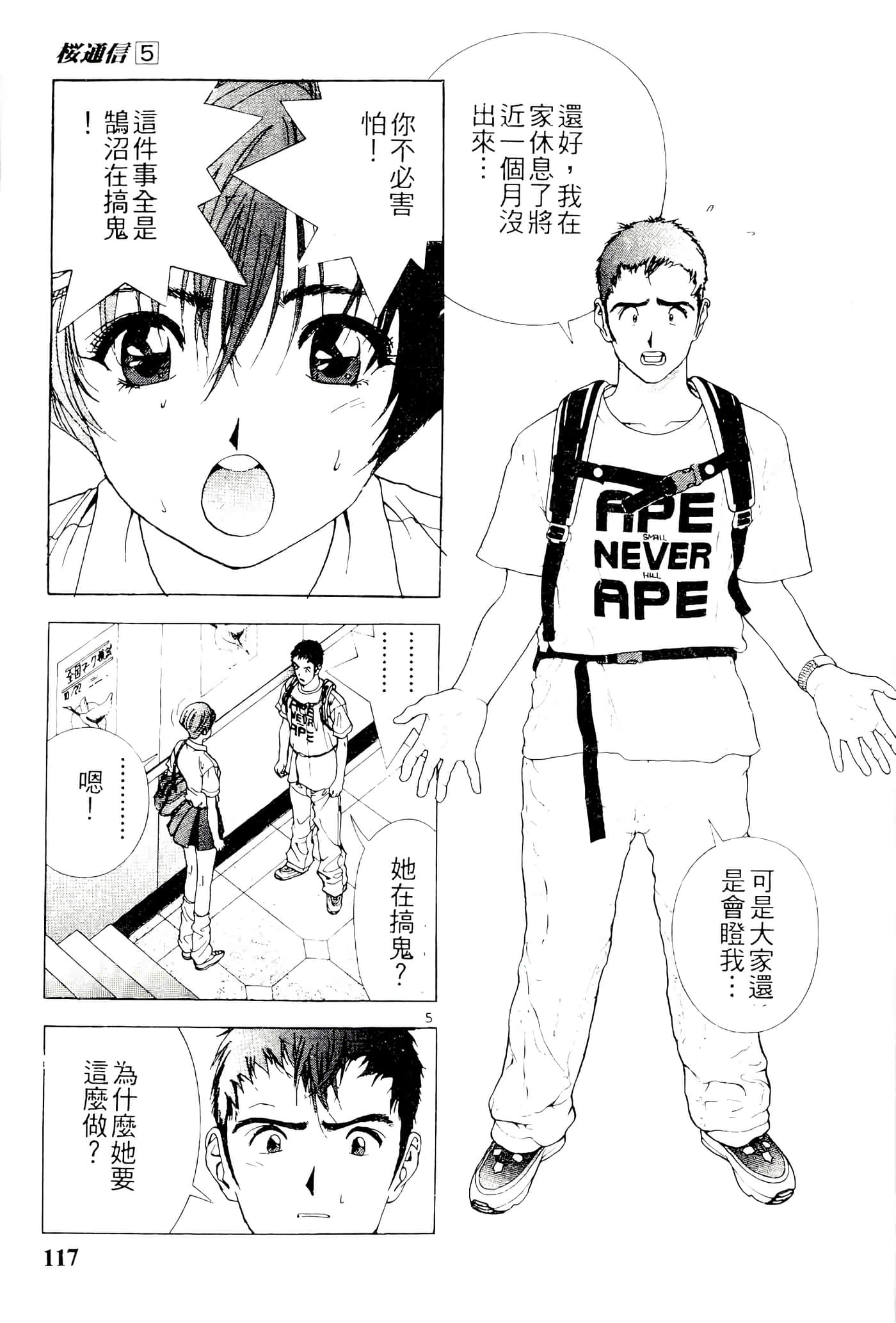 第 117 页