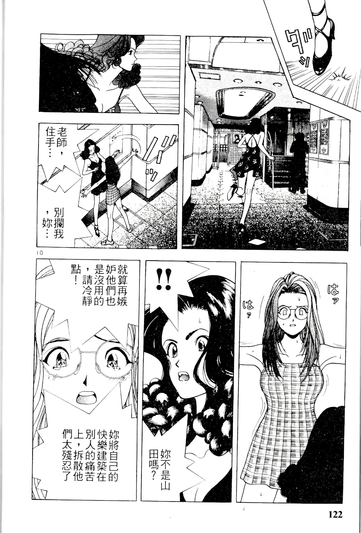 第 120 页