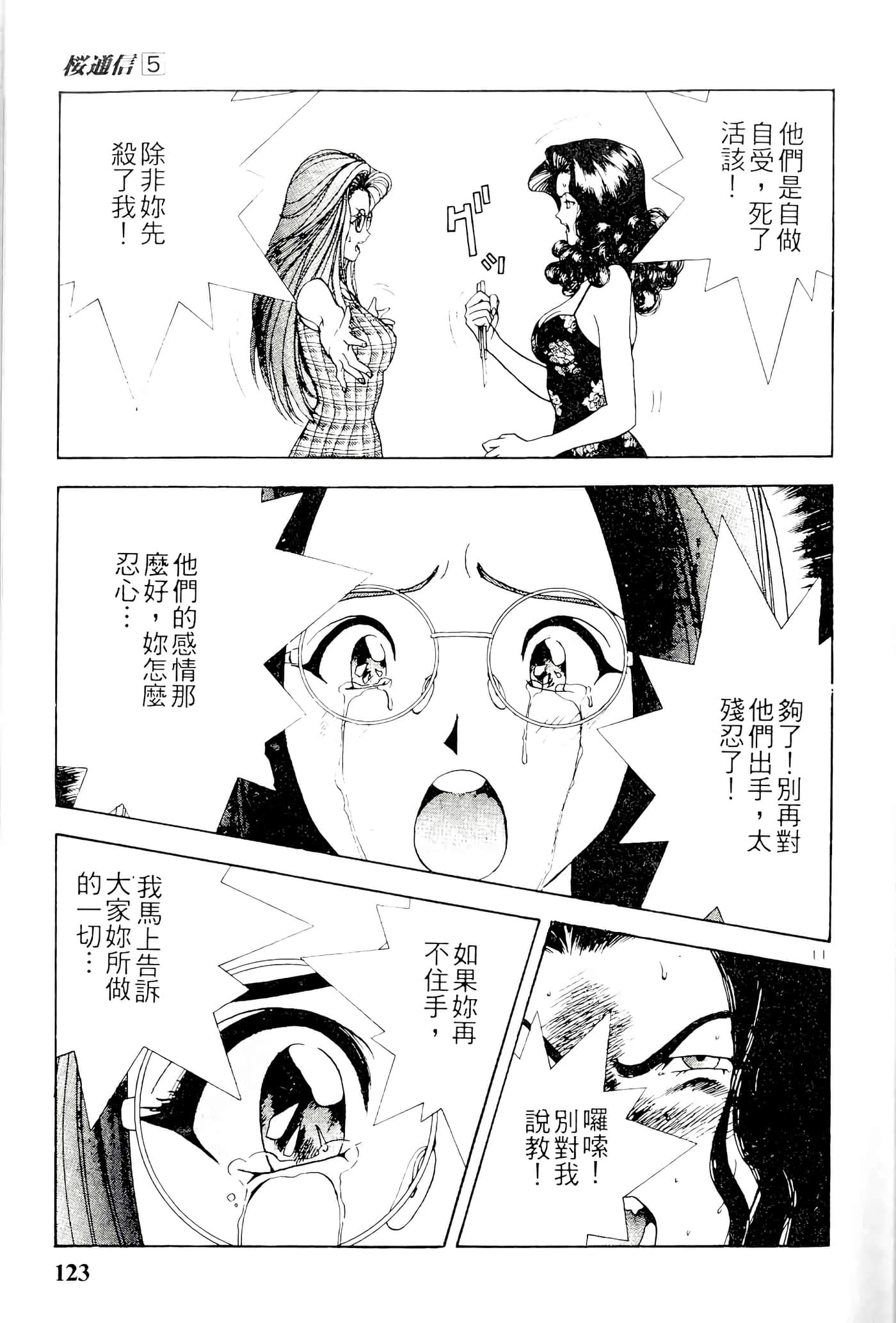 第 121 页