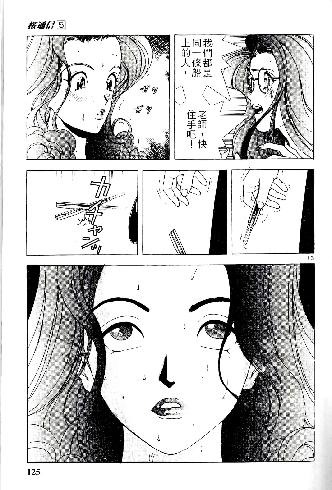第 125 页