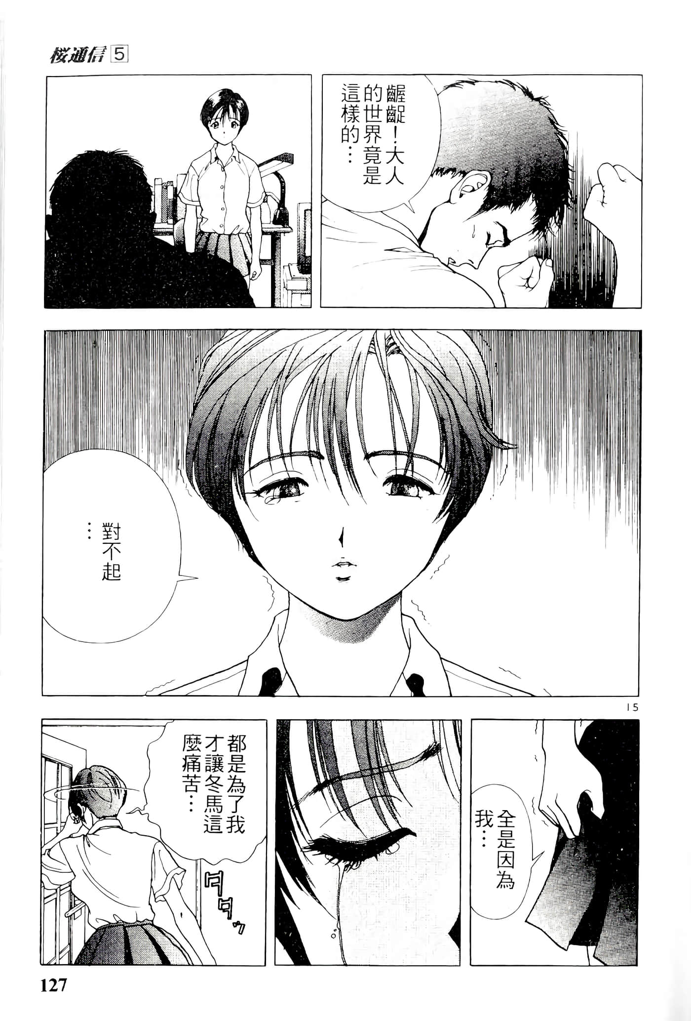 第 127 页