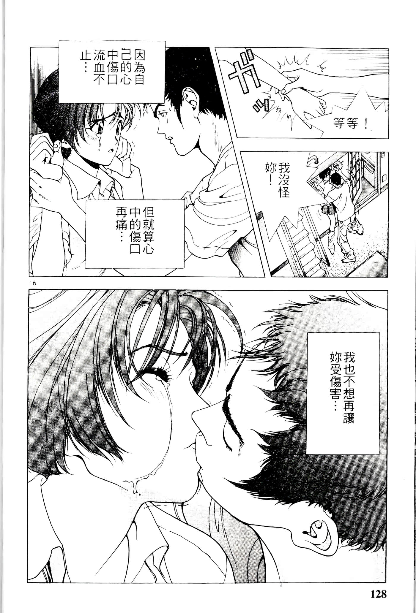 第 128 页
