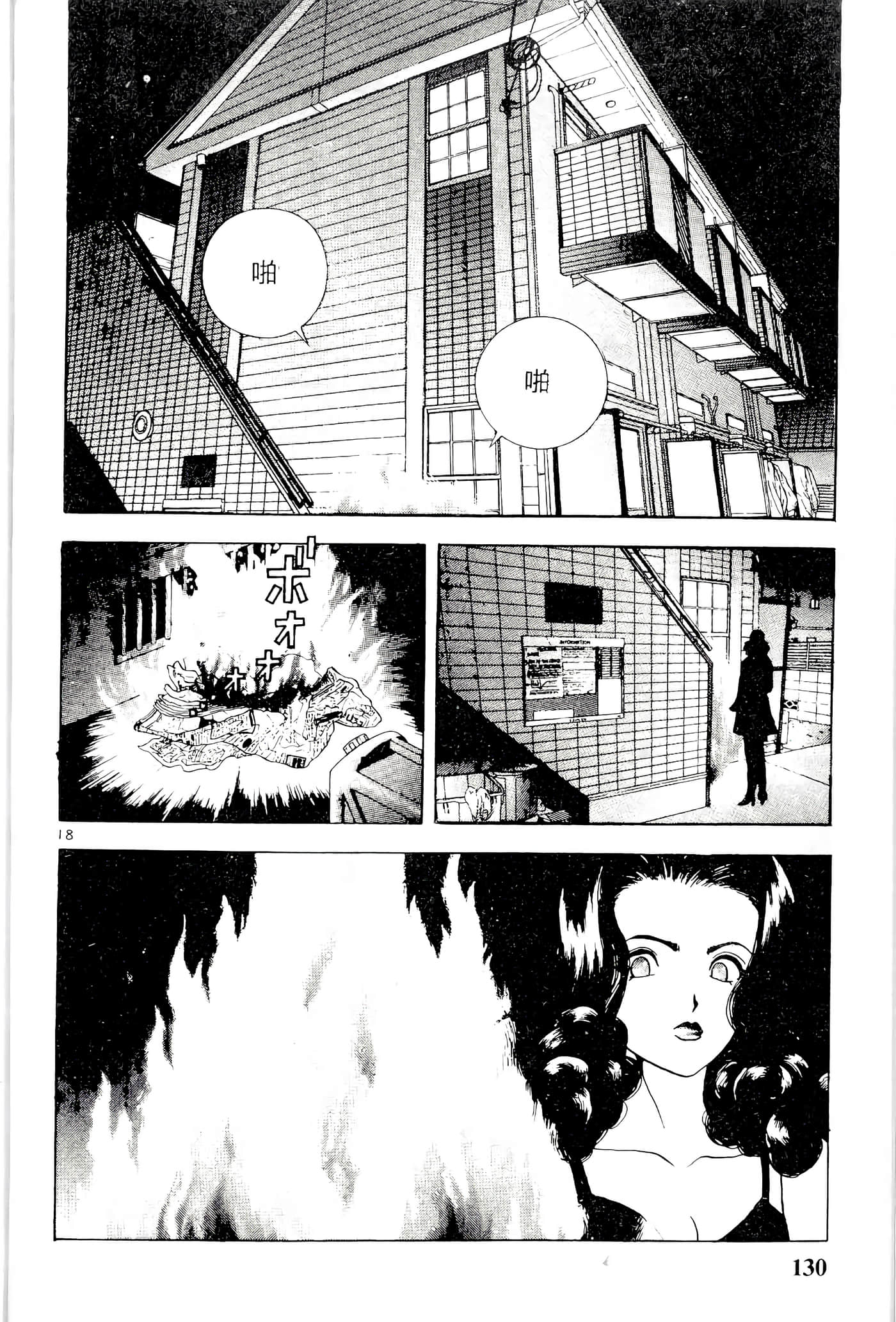 第 130 页