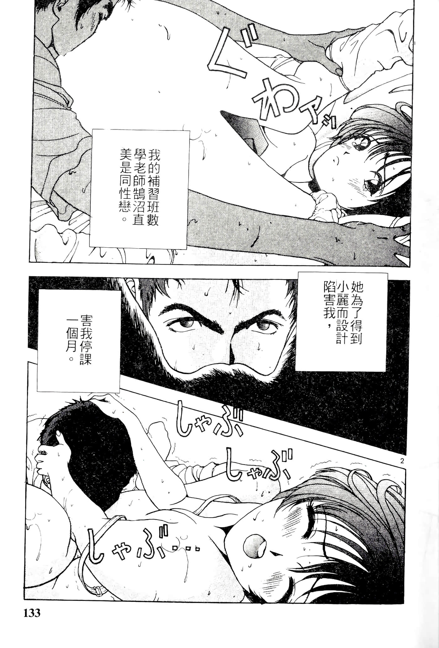 第 133 页