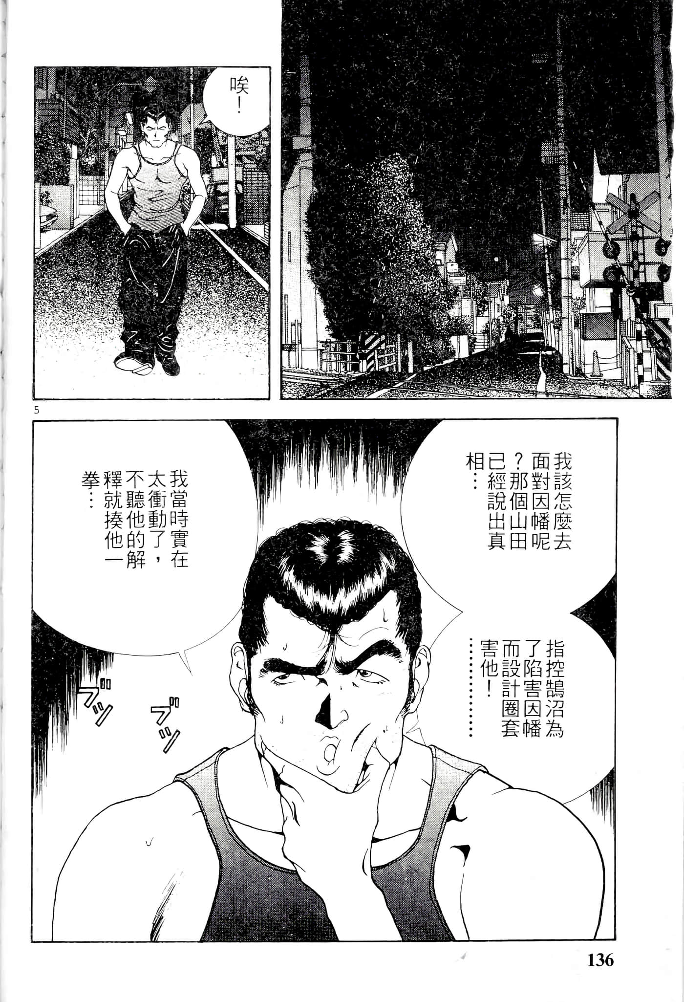第 136 页