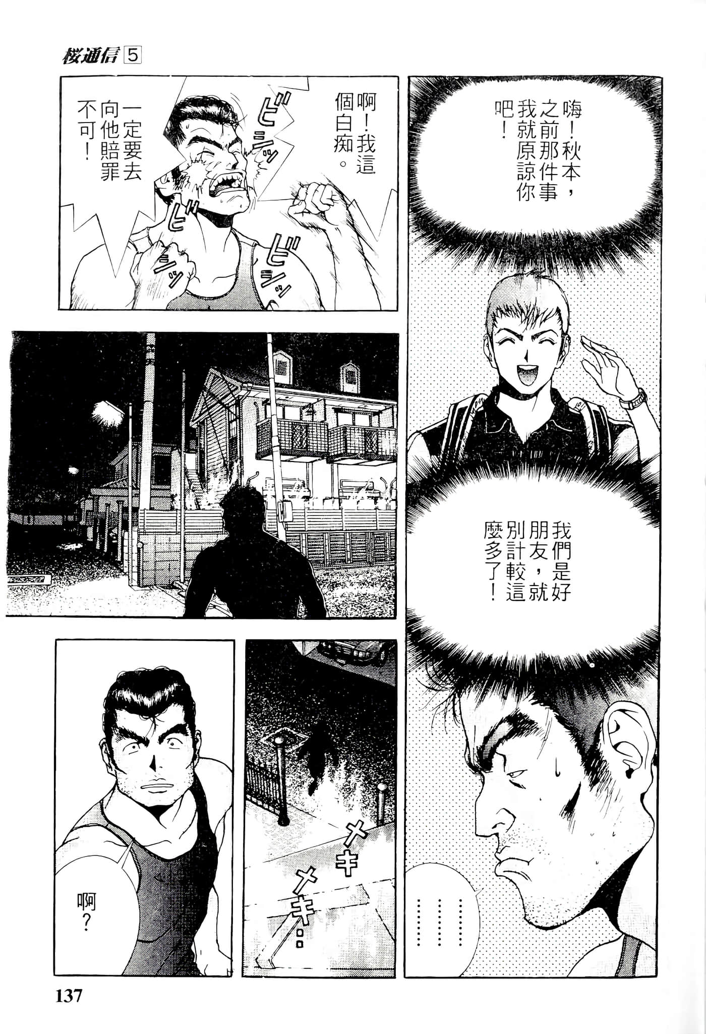 第 137 页