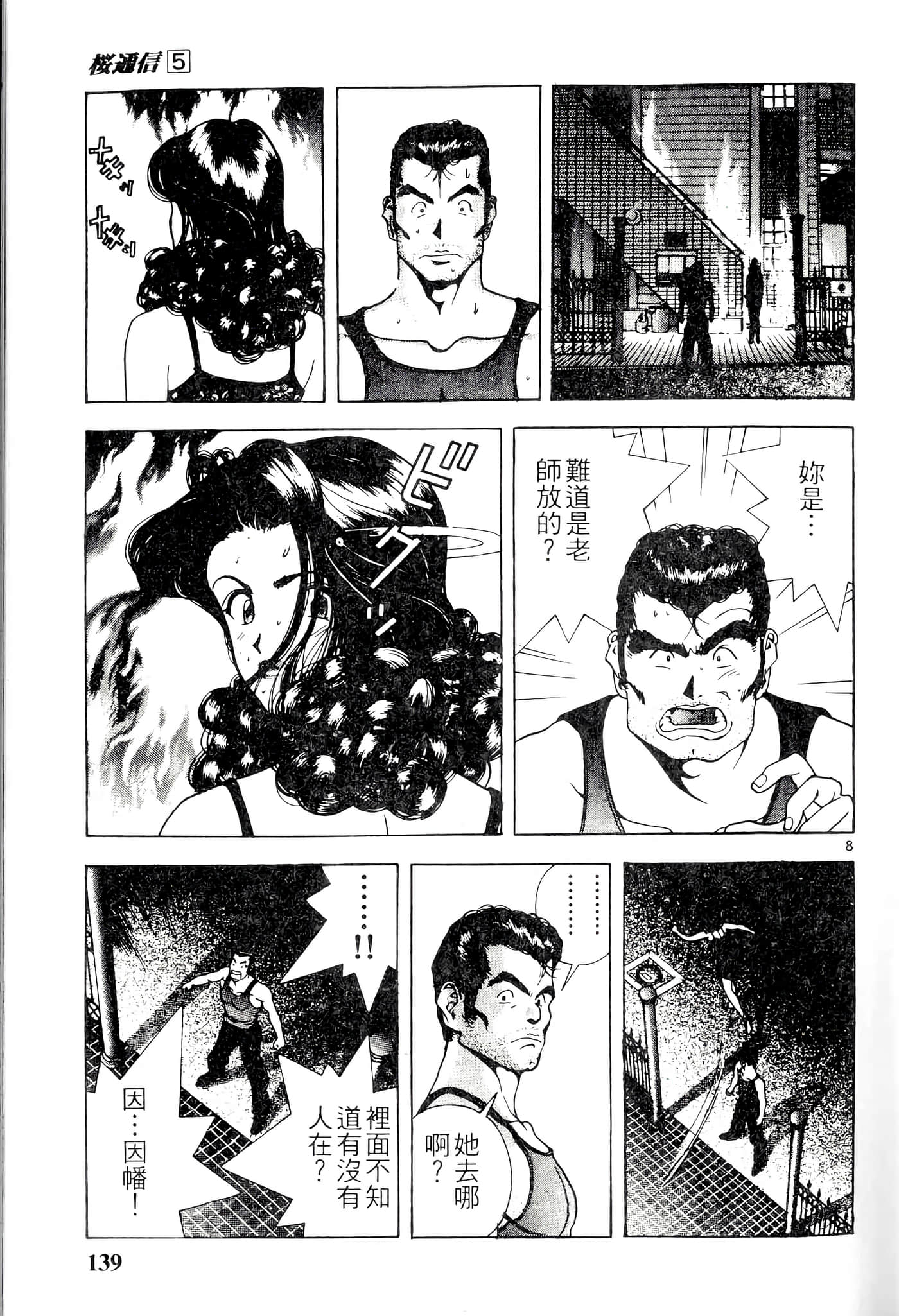 第 139 页