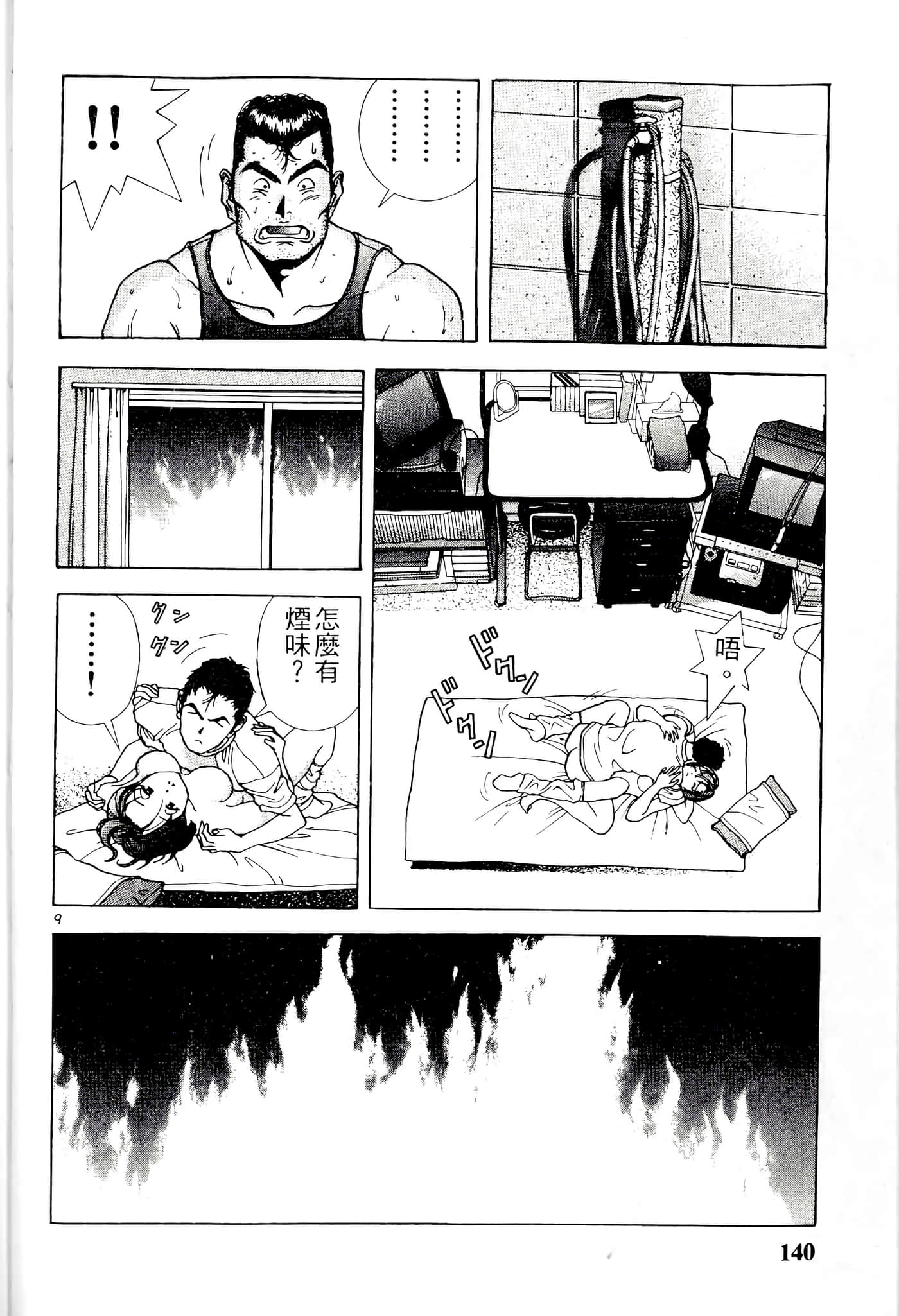 第 140 页