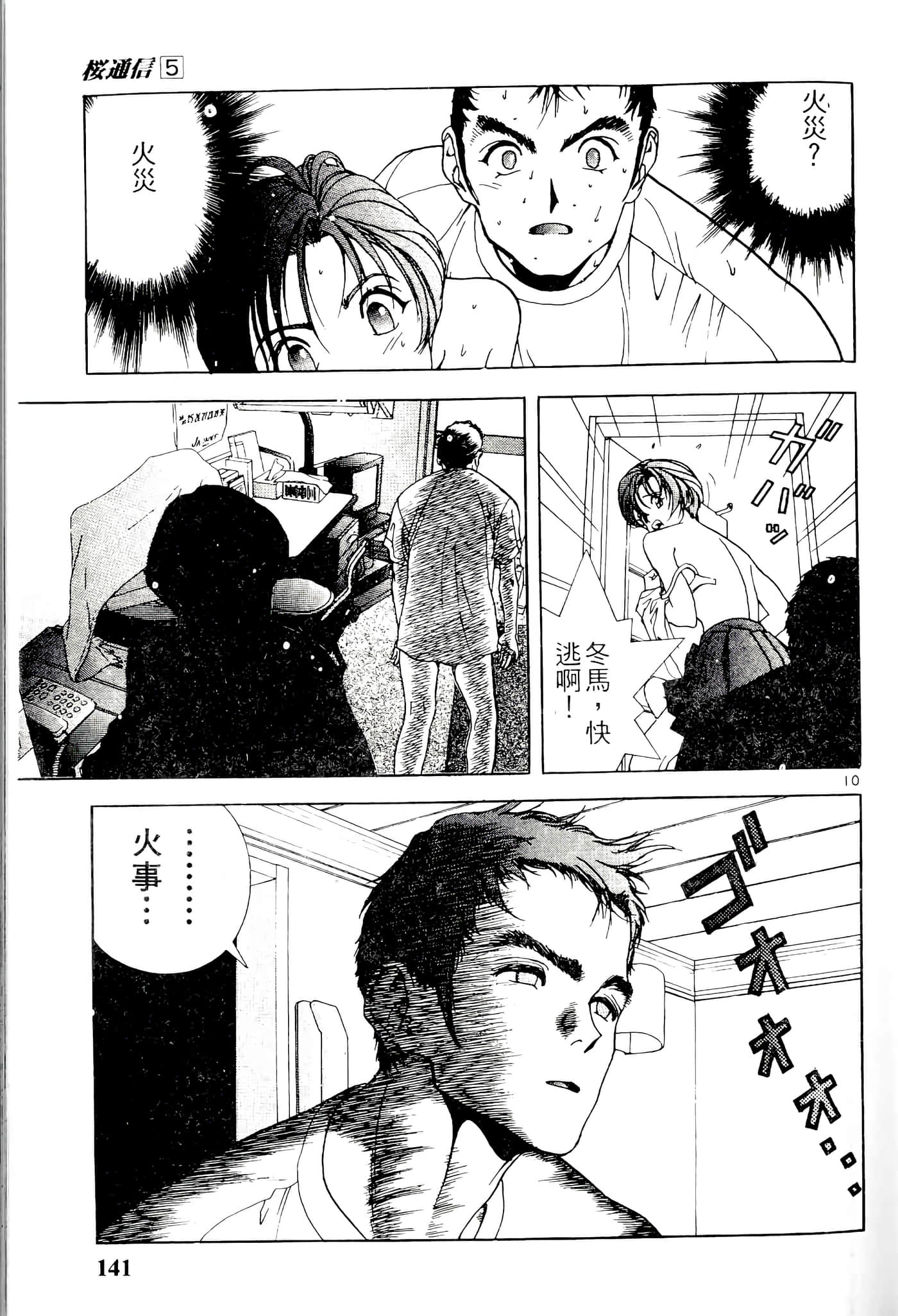 第 141 页