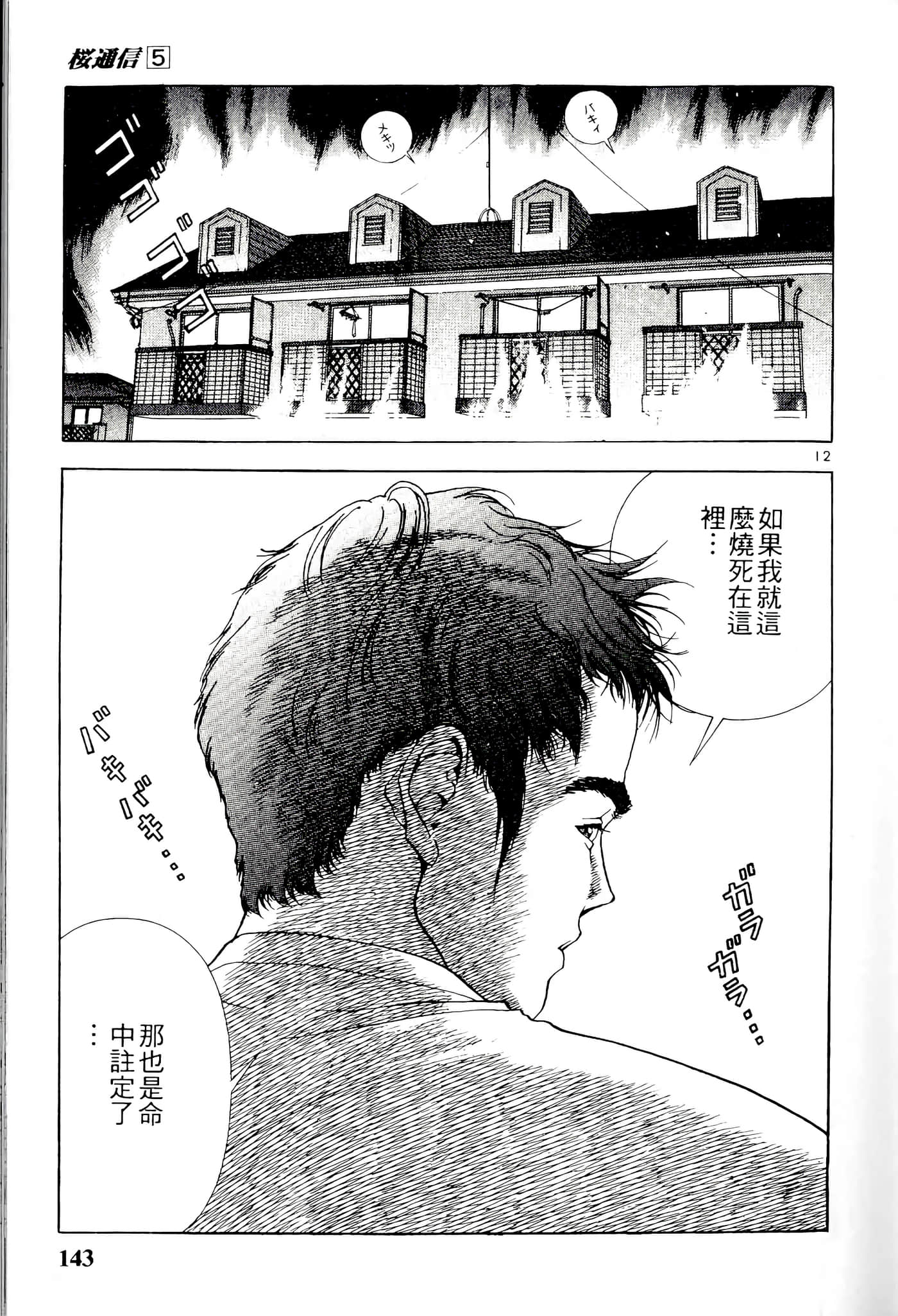 第 143 页