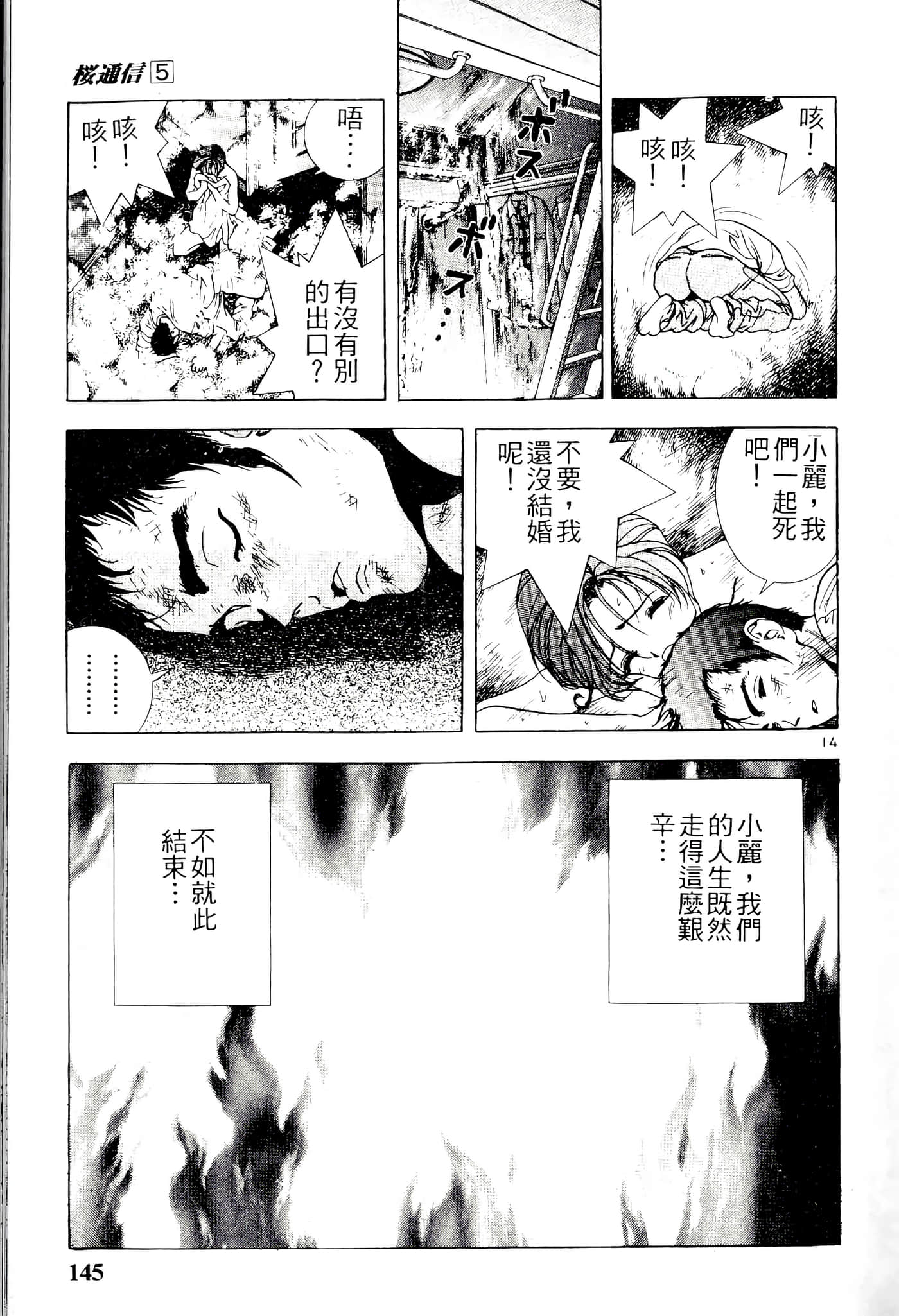 第 145 页