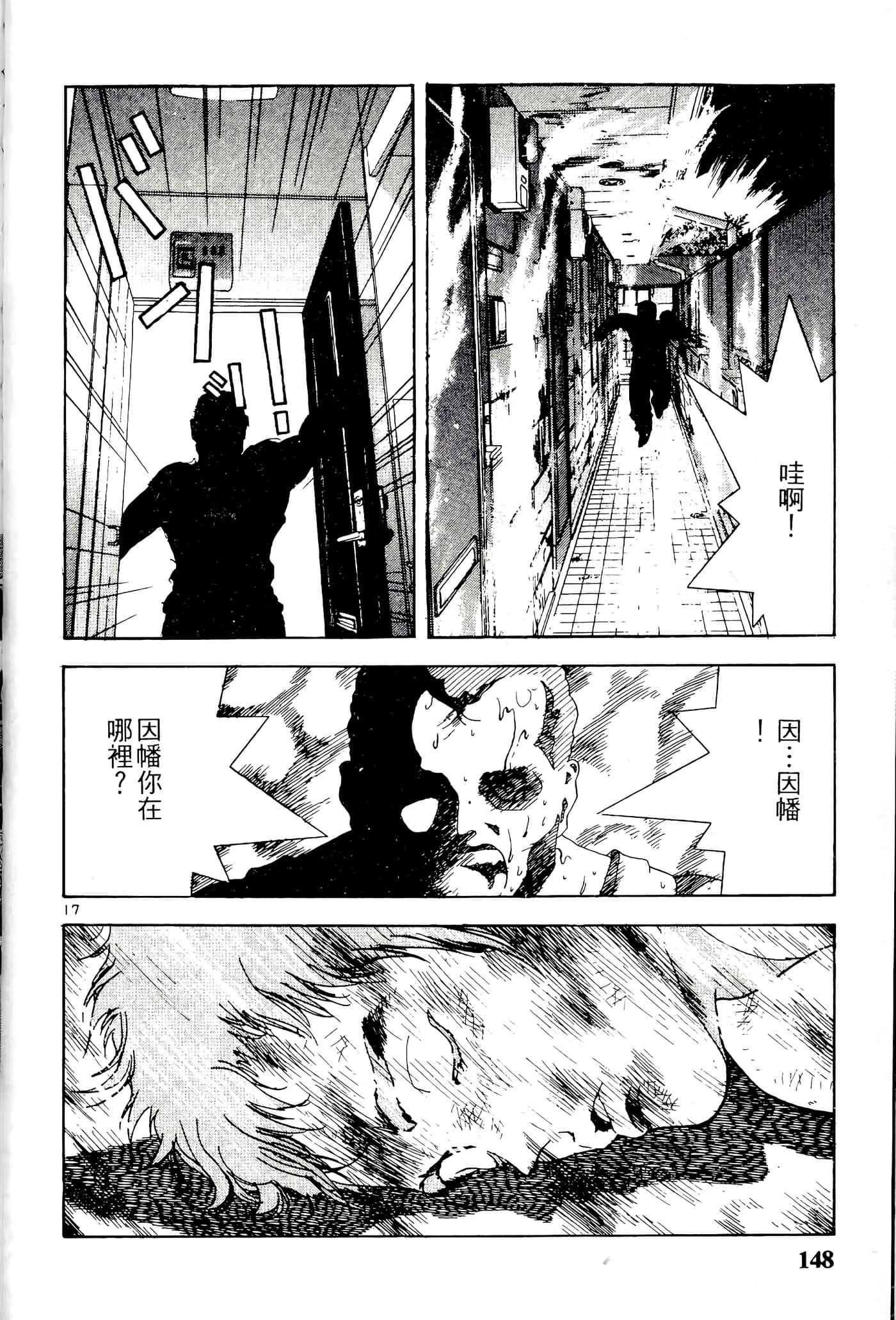 第 148 页
