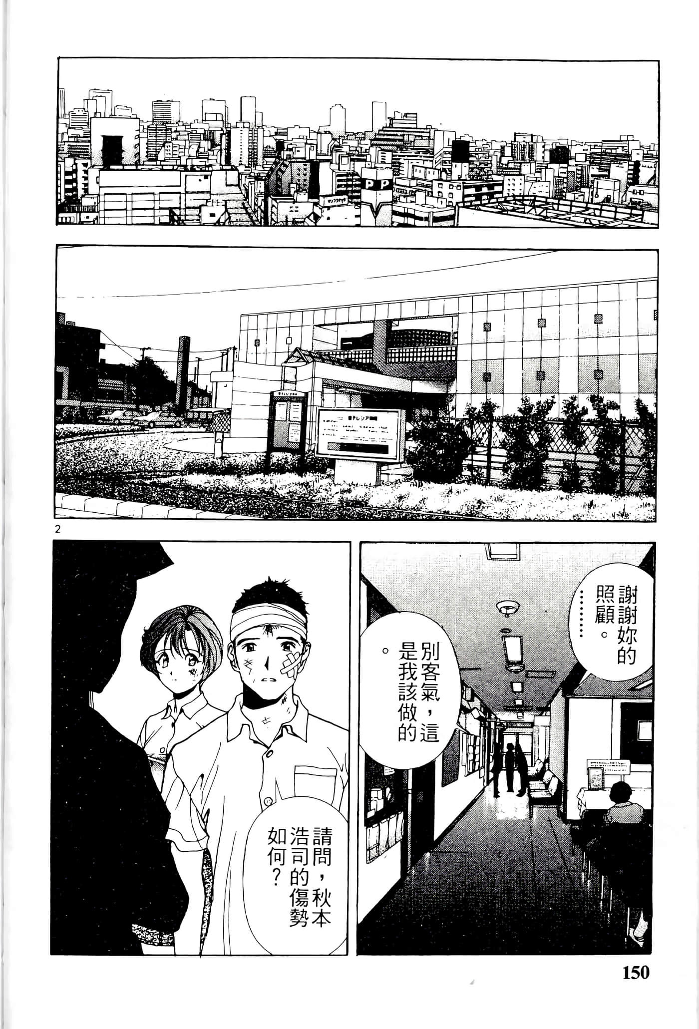 第 150 页
