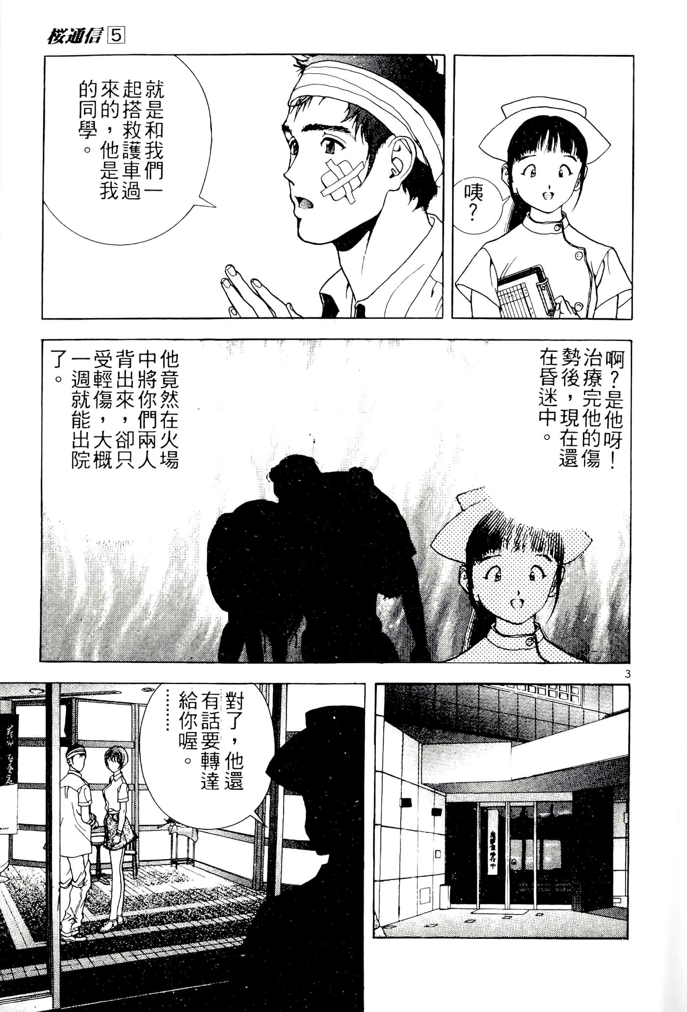 第 151 页
