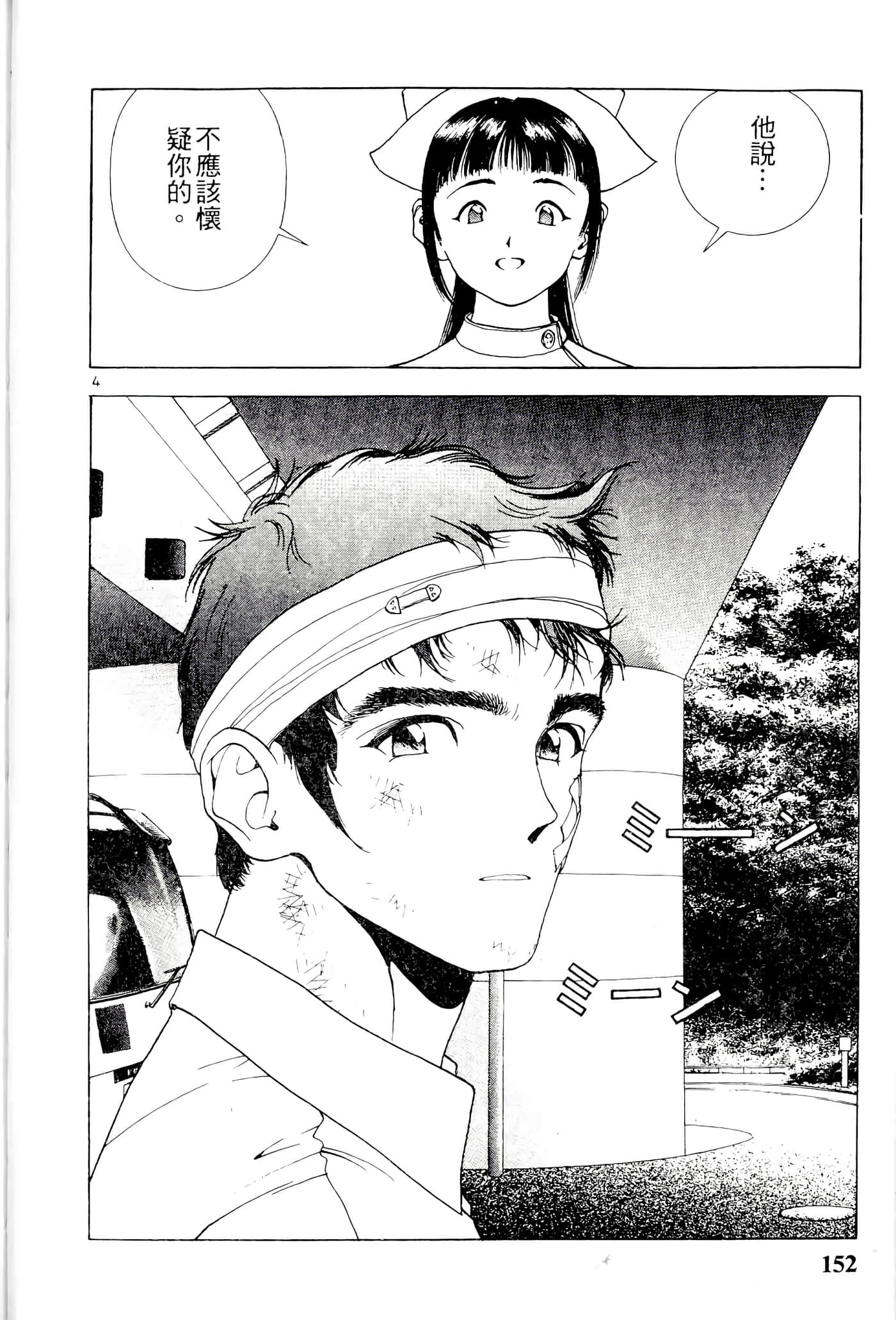 第 152 页