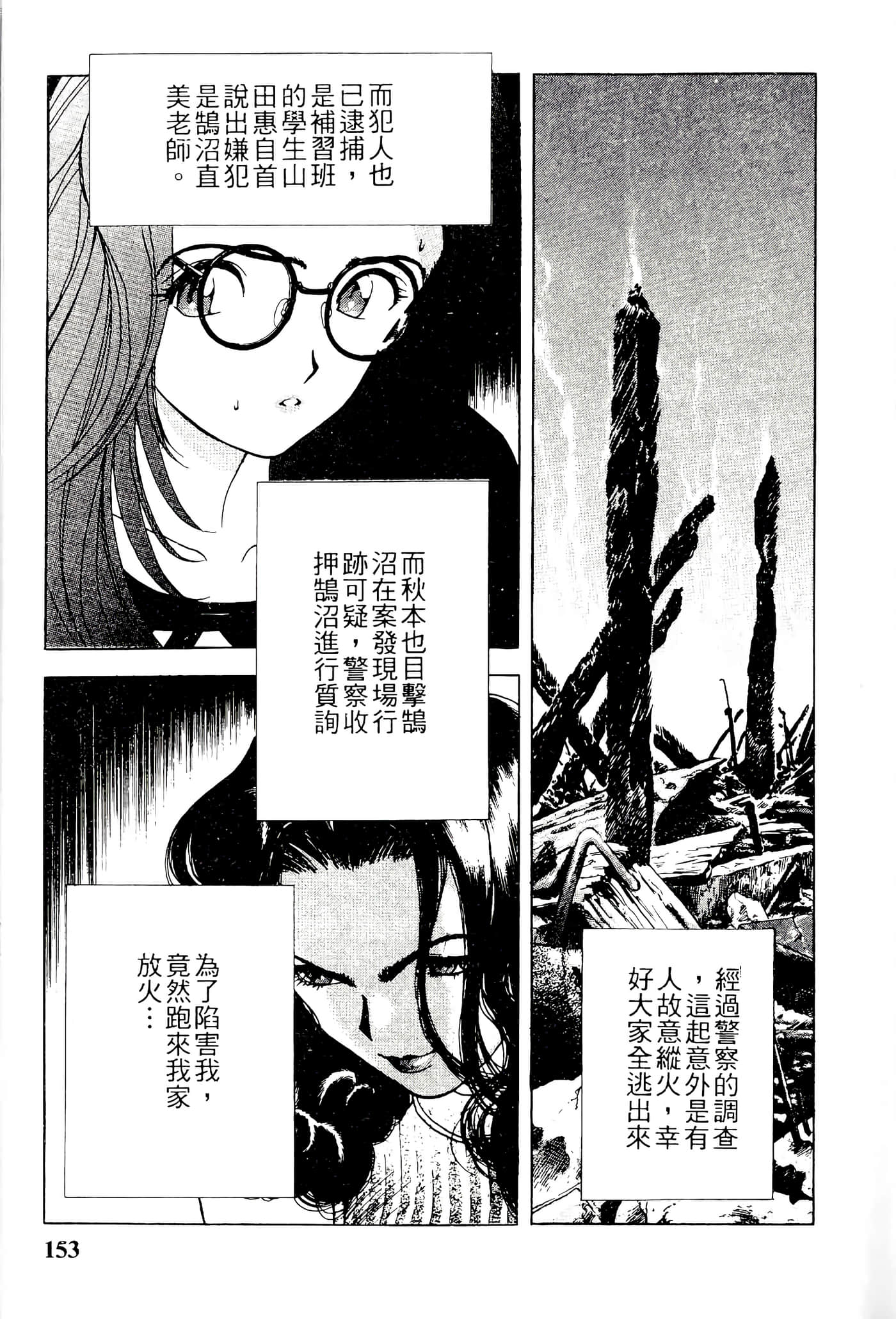 第 153 页