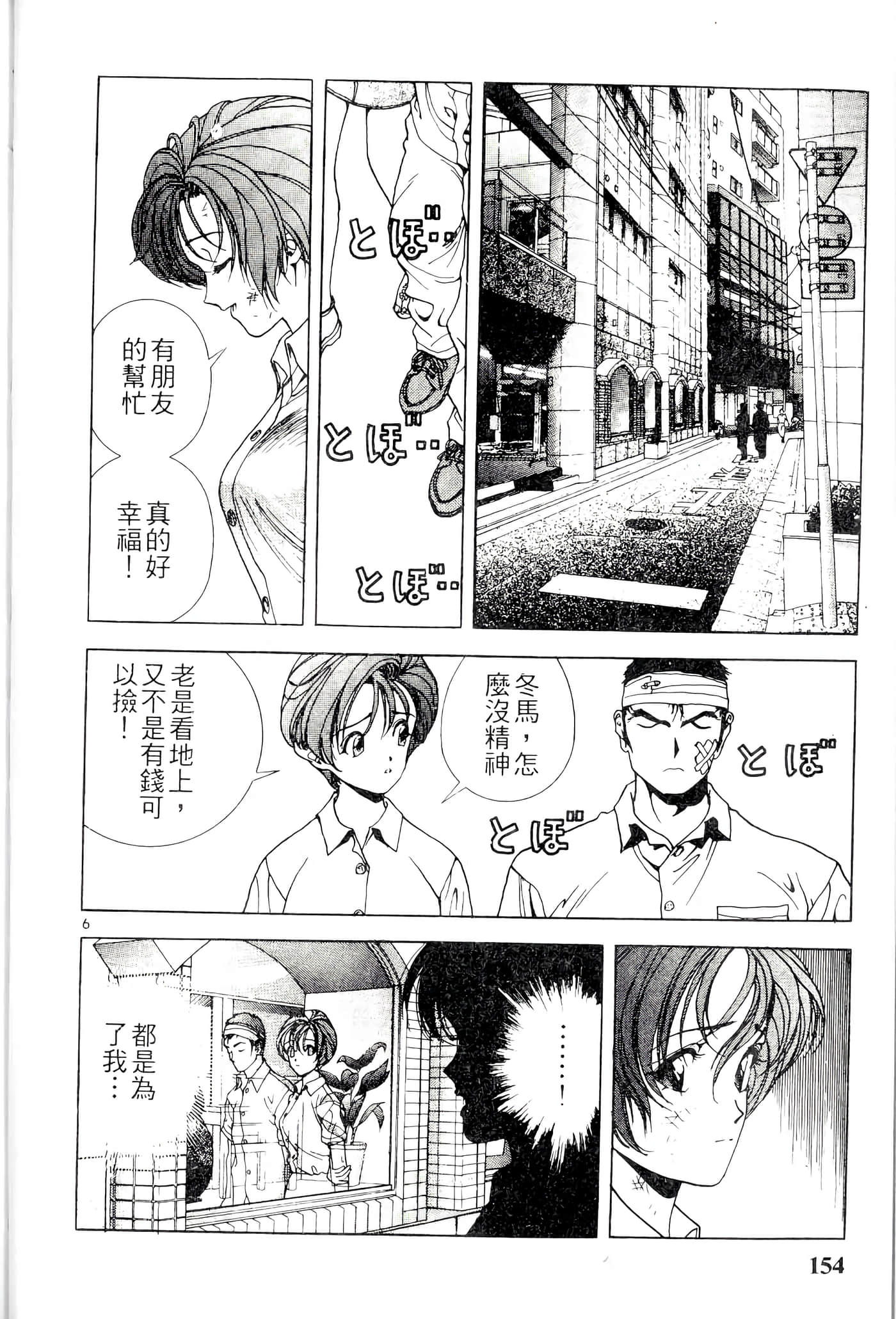 第 154 页