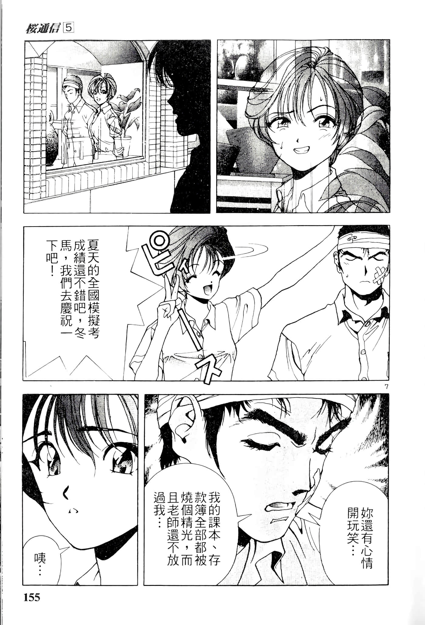 第 155 页
