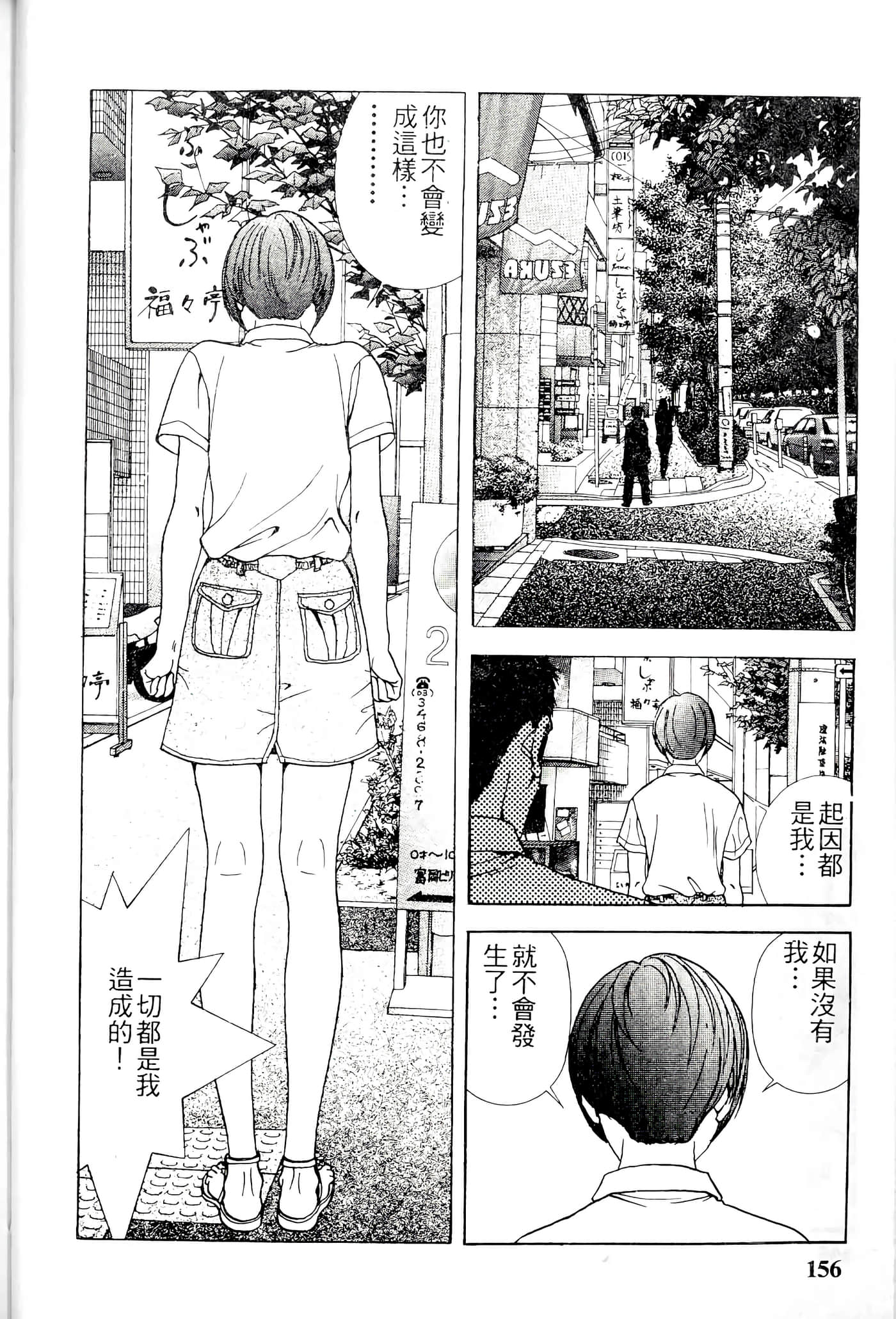 第 156 页