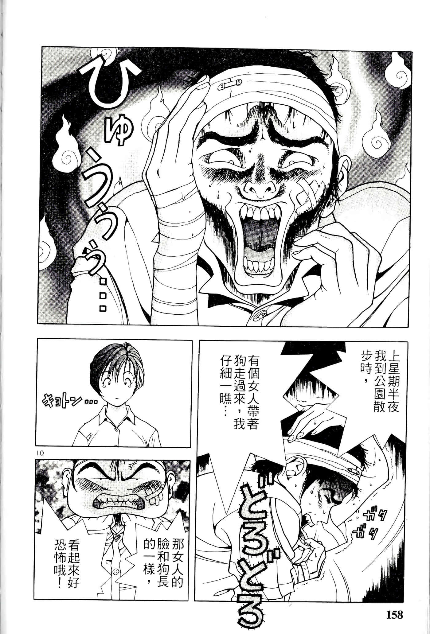 第 158 页