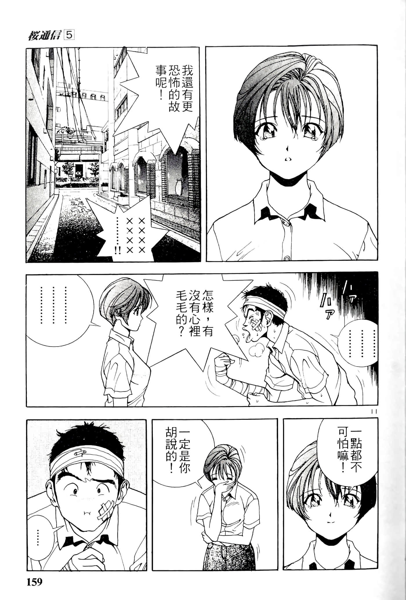 第 159 页
