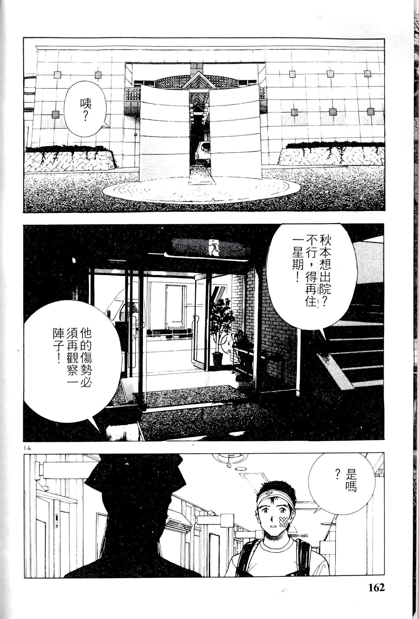 第 162 页