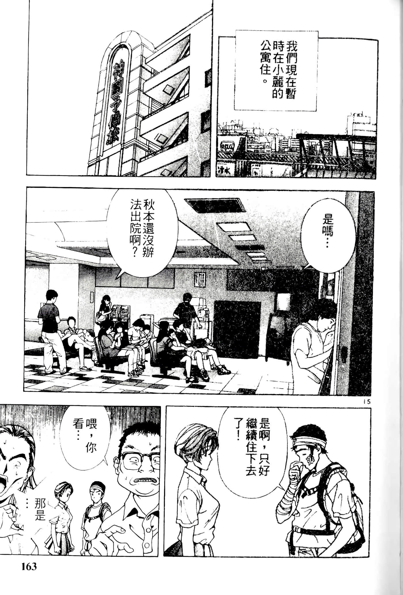 第 163 页