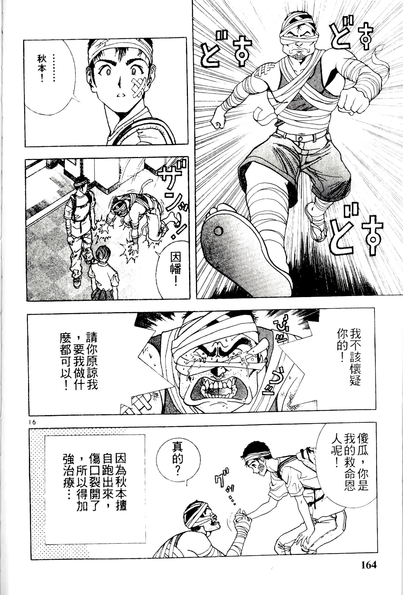第 164 页