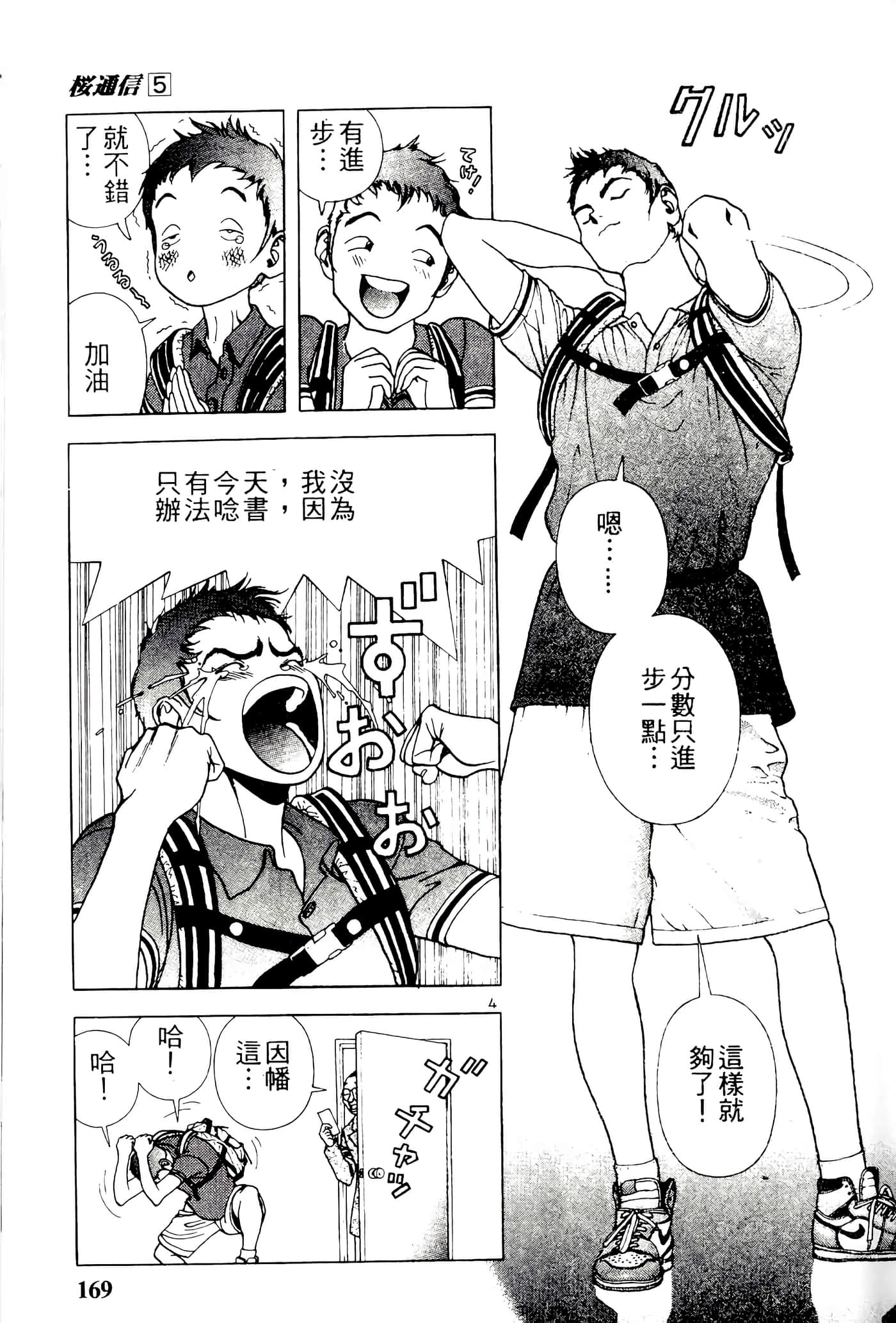 第 169 页