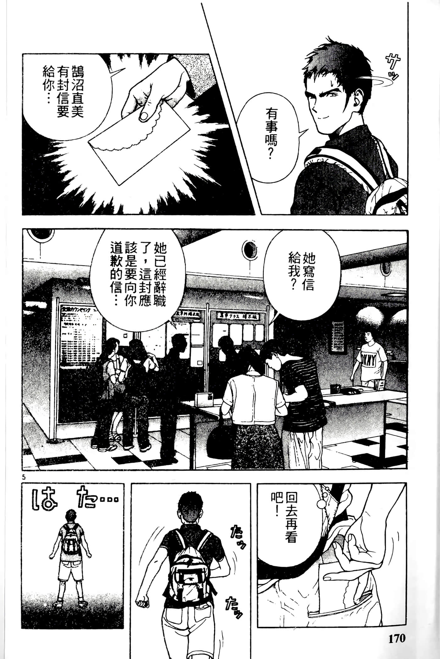 第 170 页