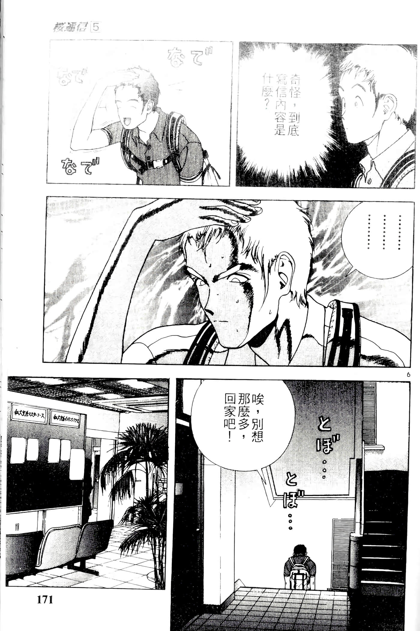 第 171 页