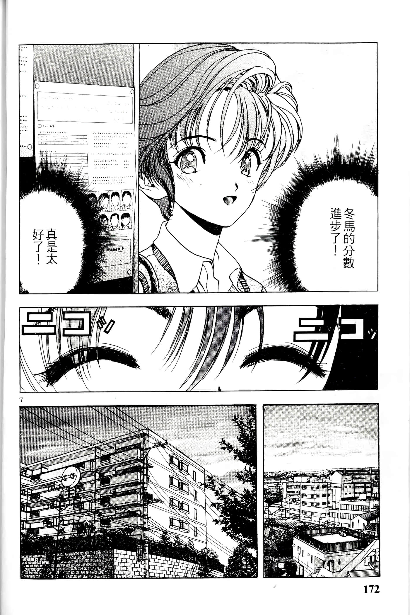 第 172 页