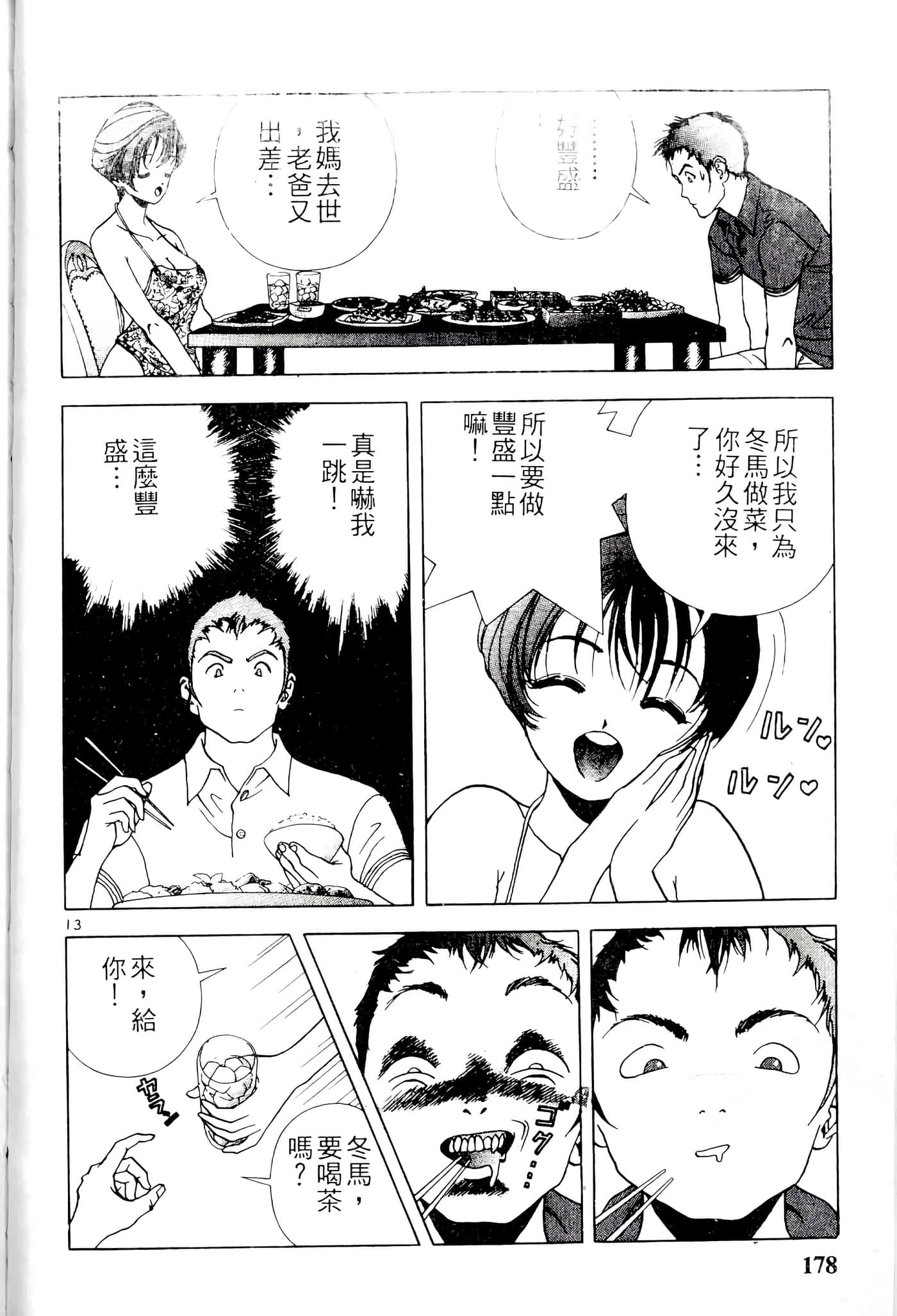 第 178 页