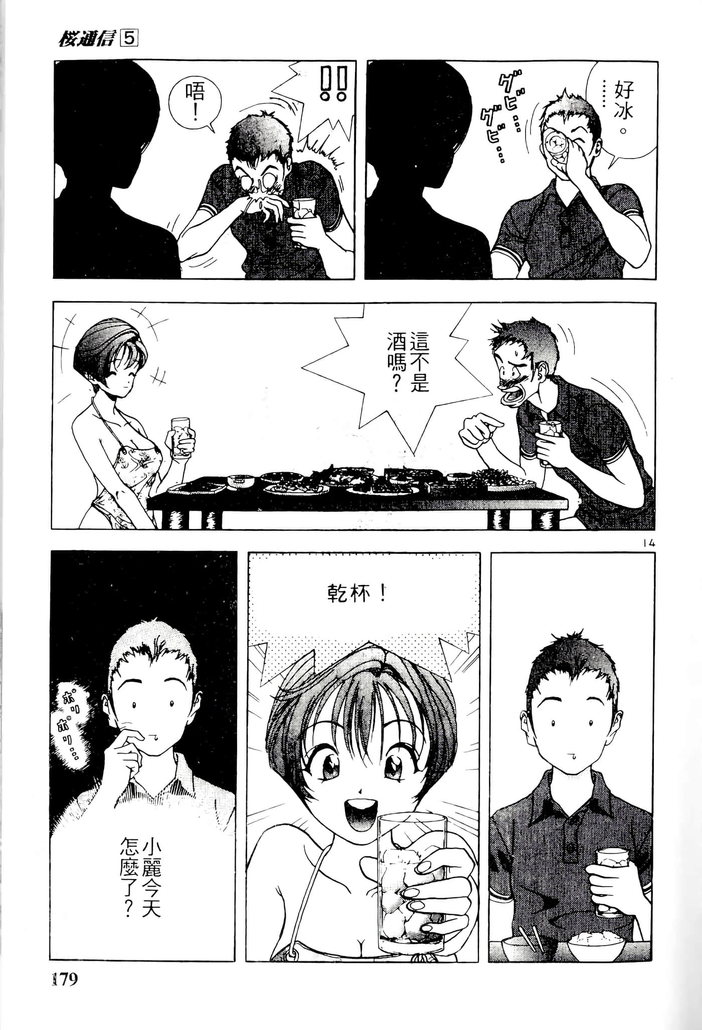第 179 页