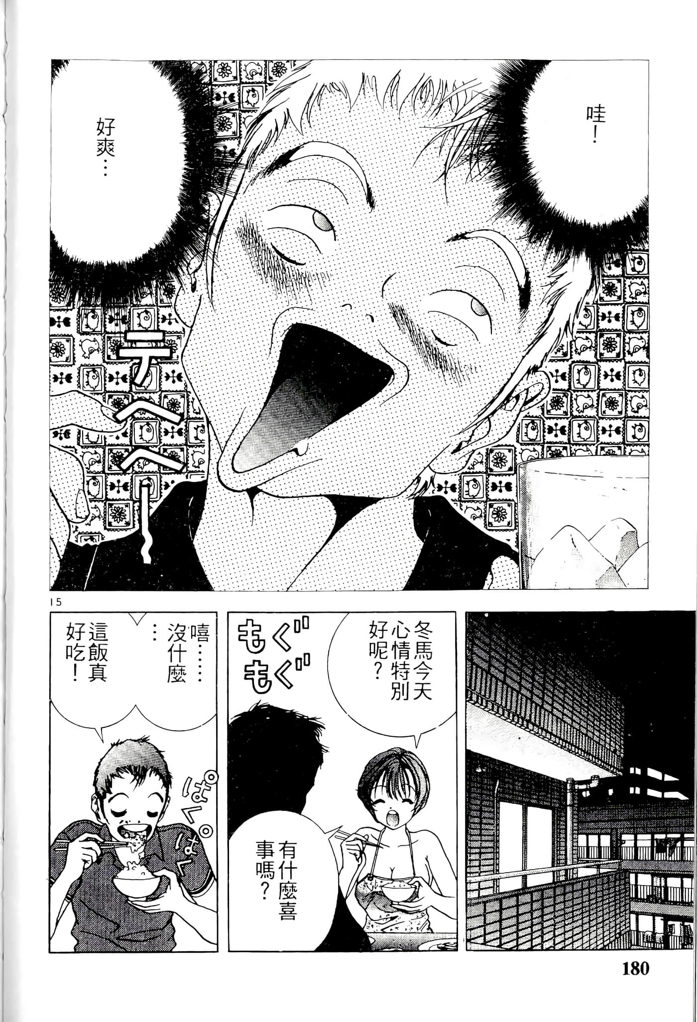第 180 页